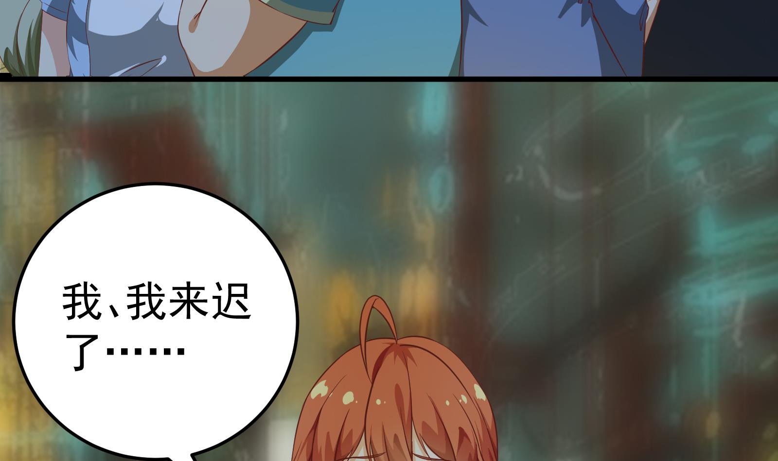 都是黑丝惹的祸256 第二季 第9话 聚会之夜