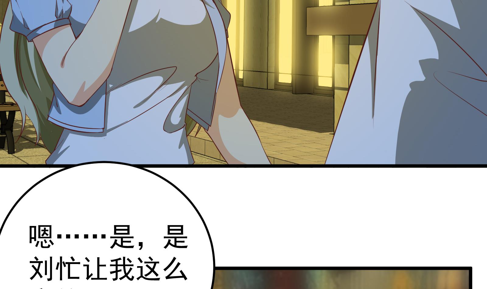 都是黑丝惹的祸256 第二季 第9话 聚会之夜