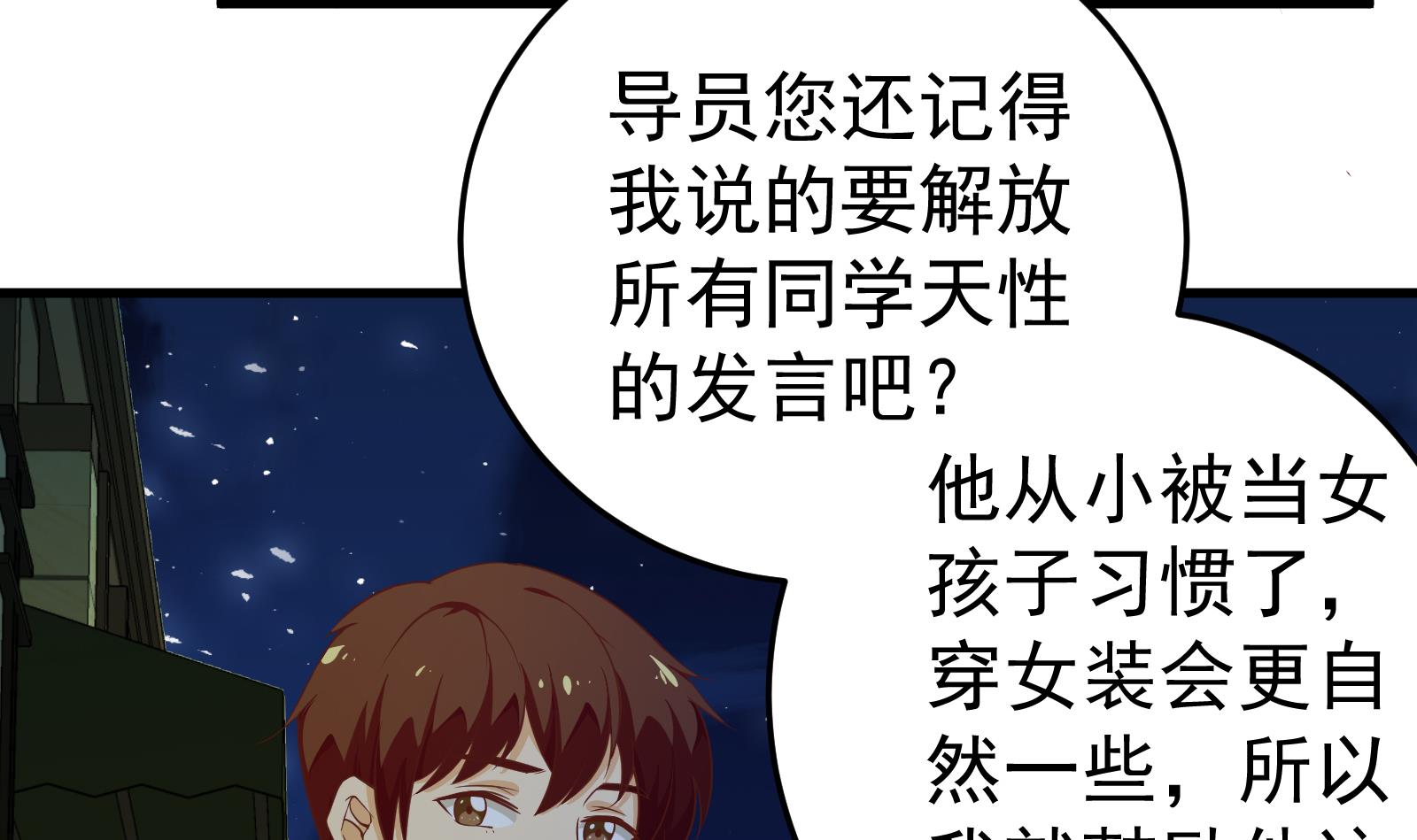 都是黑丝惹的祸256 第二季 第9话 聚会之夜