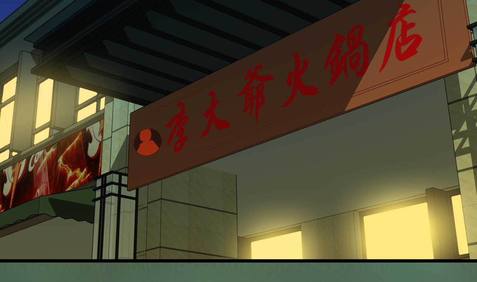 都是黑丝惹的祸256 第二季 第9话 聚会之夜
