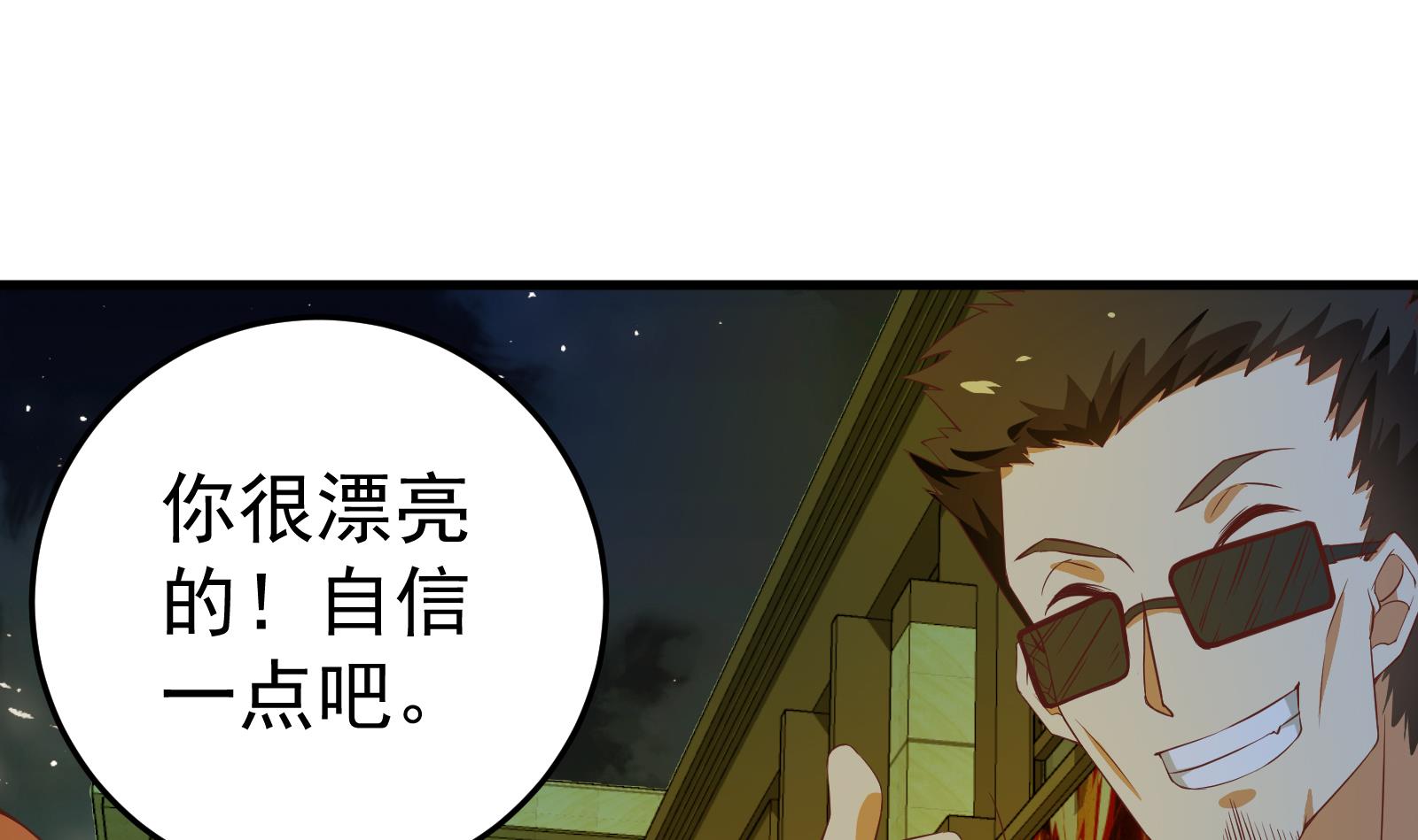 都是黑丝惹的祸256 第二季 第9话 聚会之夜