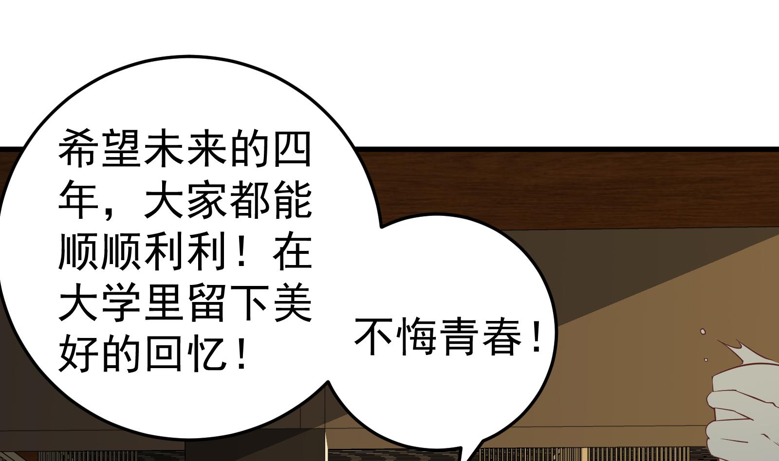 都是黑丝惹的祸256 第二季 第9话 聚会之夜