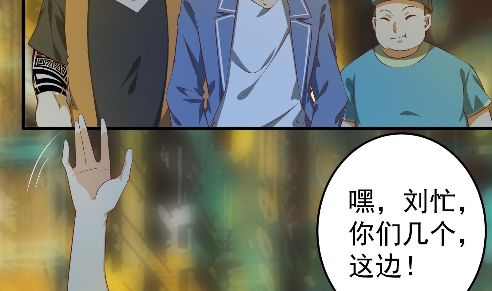 都是黑丝惹的祸256 第二季 第9话 聚会之夜