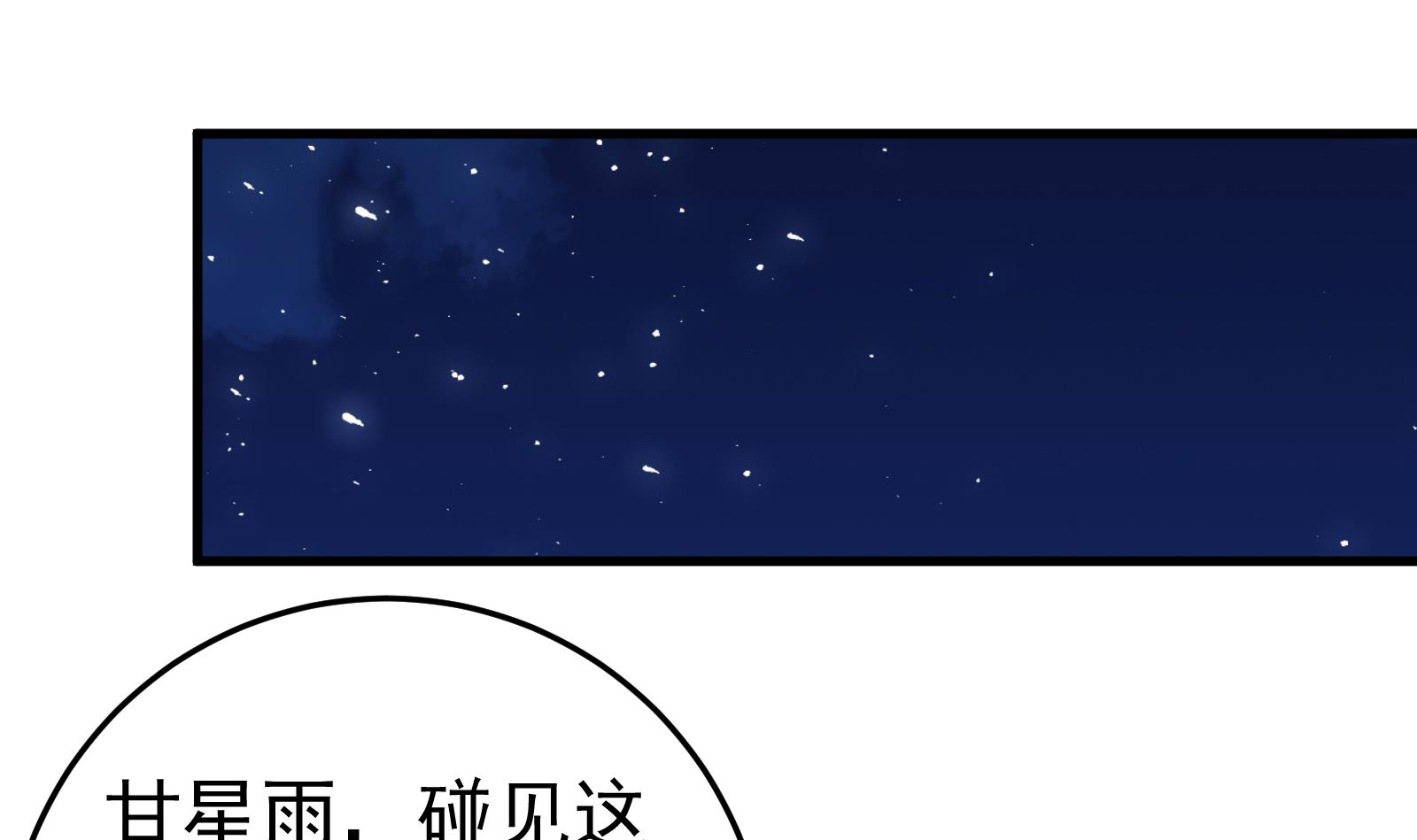 都是黑丝惹的祸257 第二季 第10话 恶心的追妹方式