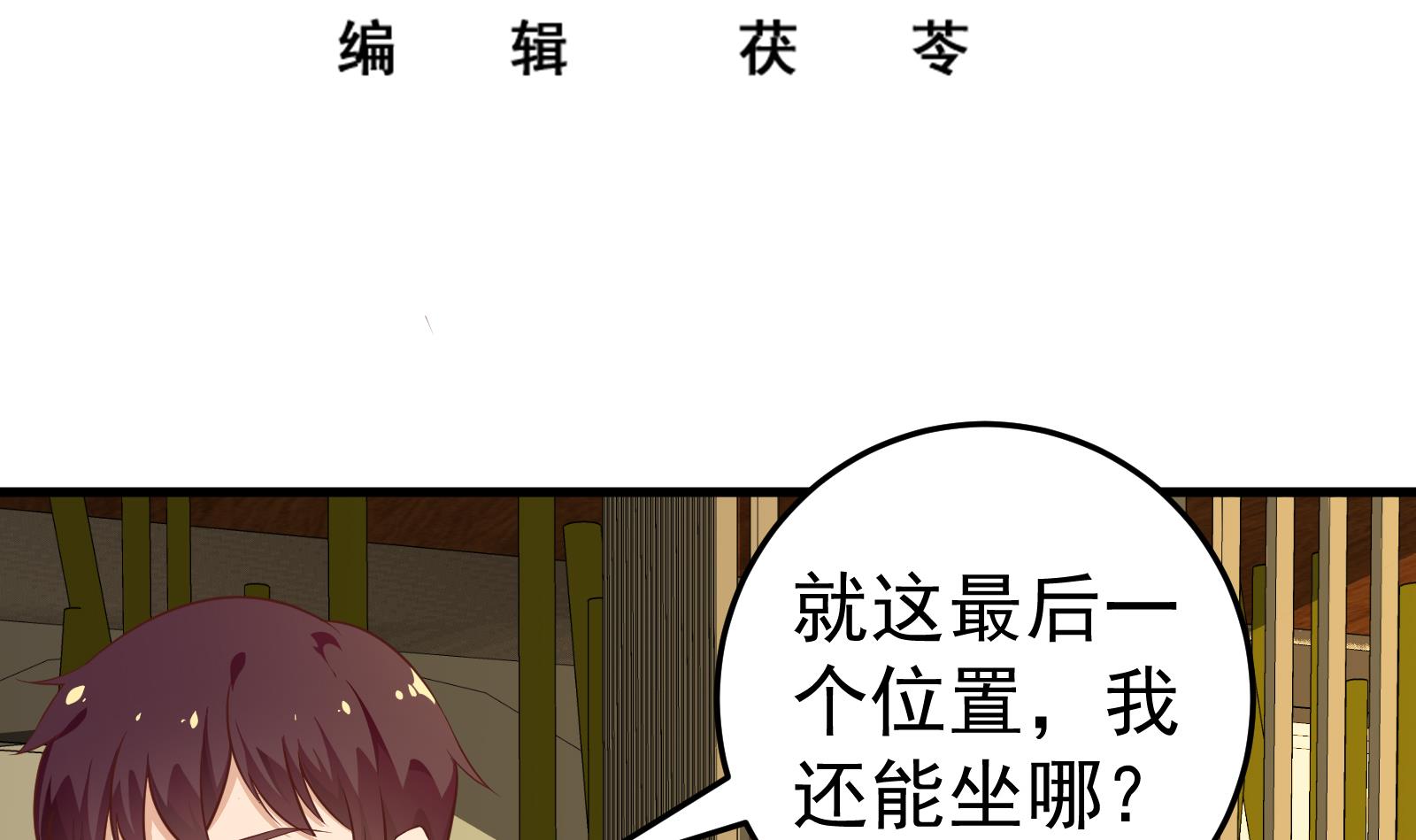 都是黑丝惹的祸257 第二季 第10话 恶心的追妹方式