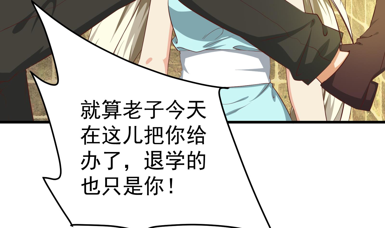 都是黑丝惹的祸257 第二季 第10话 恶心的追妹方式