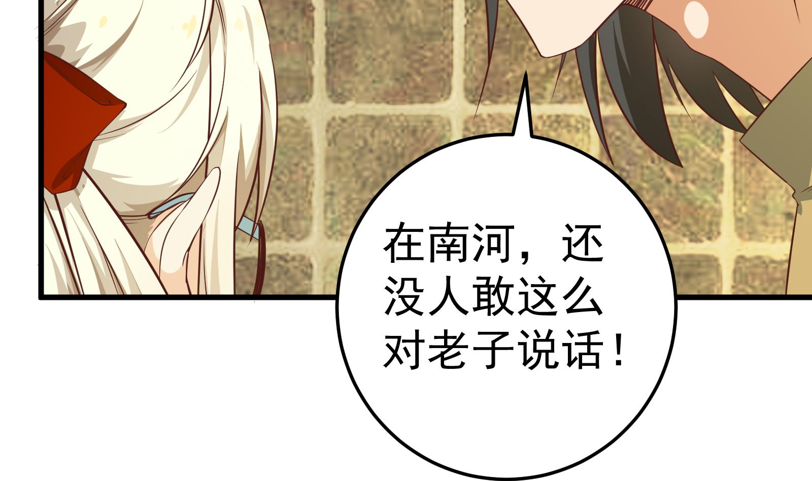 都是黑丝惹的祸257 第二季 第10话 恶心的追妹方式