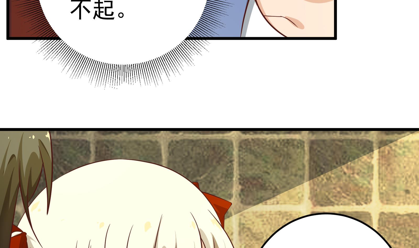 都是黑丝惹的祸257 第二季 第10话 恶心的追妹方式