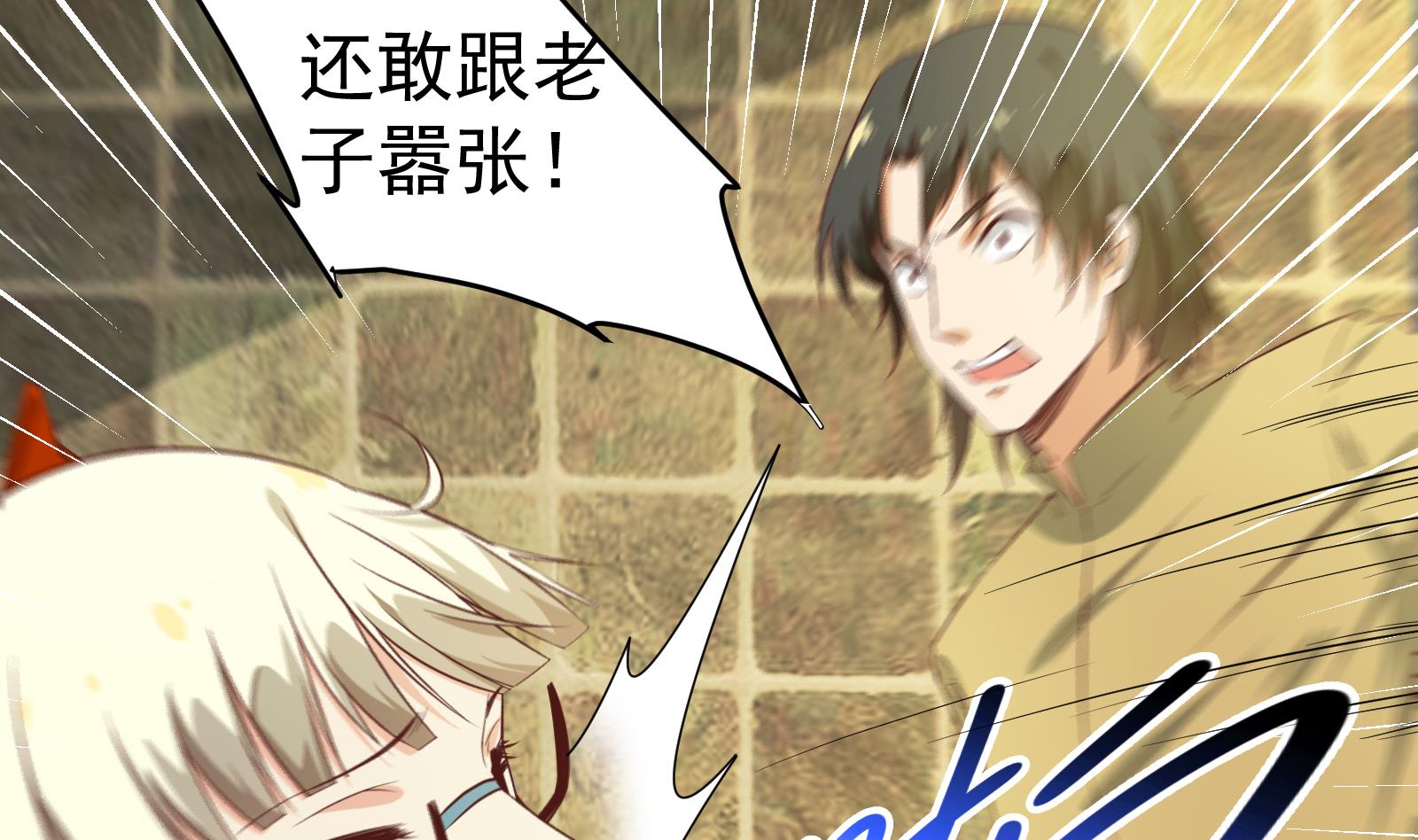 都是黑丝惹的祸257 第二季 第10话 恶心的追妹方式