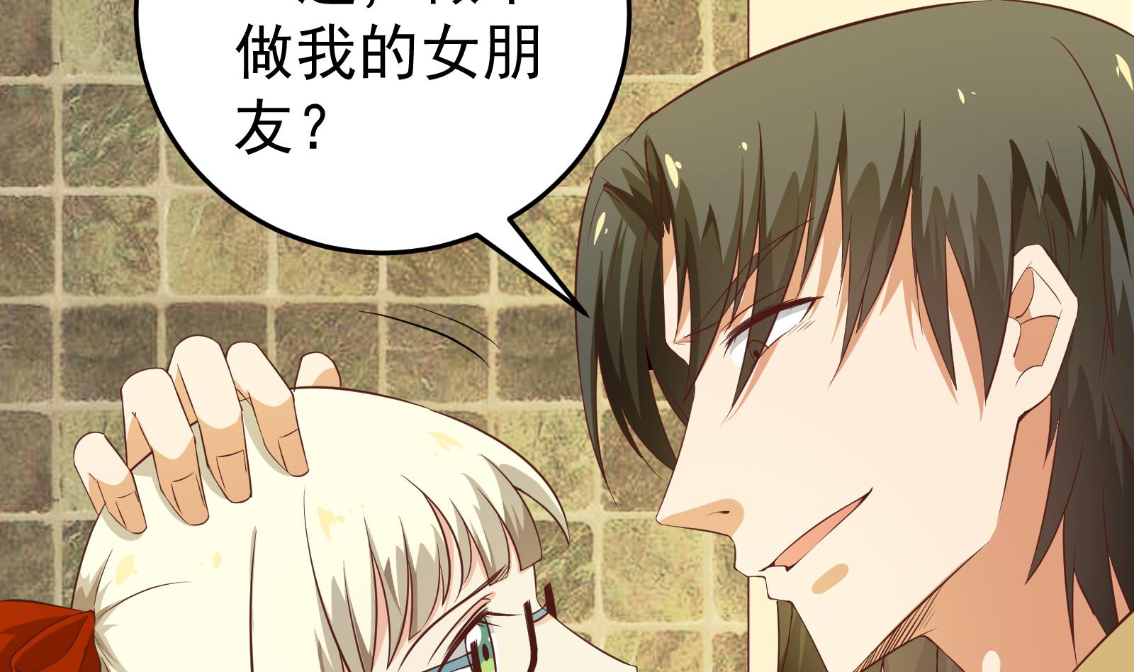都是黑丝惹的祸257 第二季 第10话 恶心的追妹方式