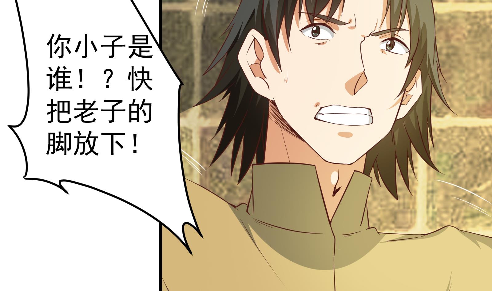 都是黑丝惹的祸258 第二季 第11话 路见不平