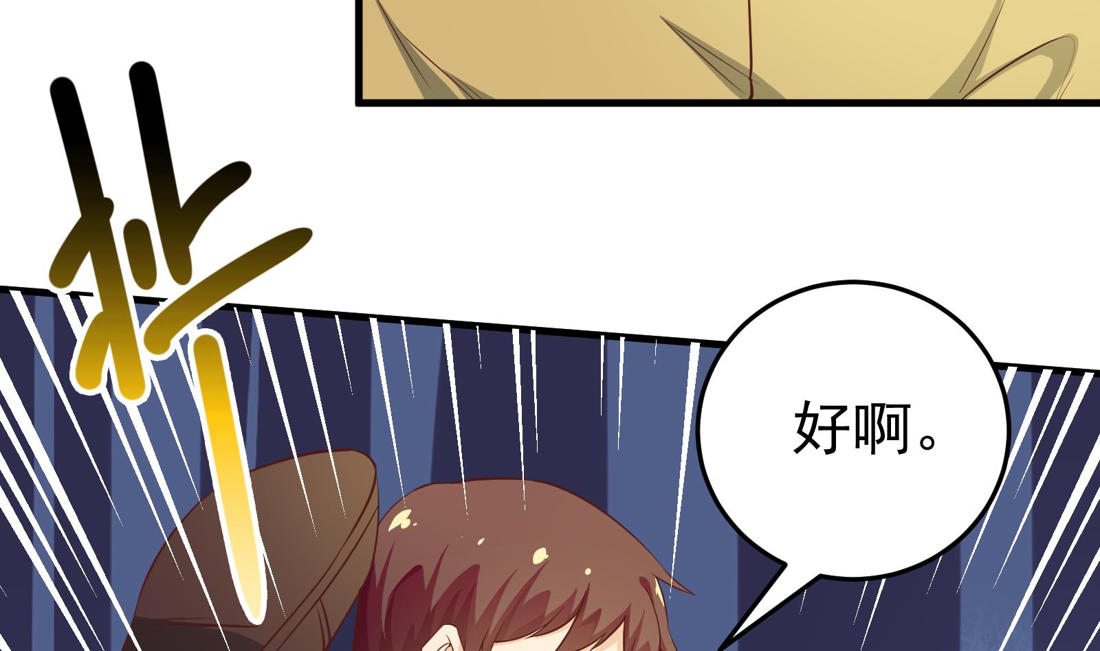都是黑丝惹的祸258 第二季 第11话 路见不平