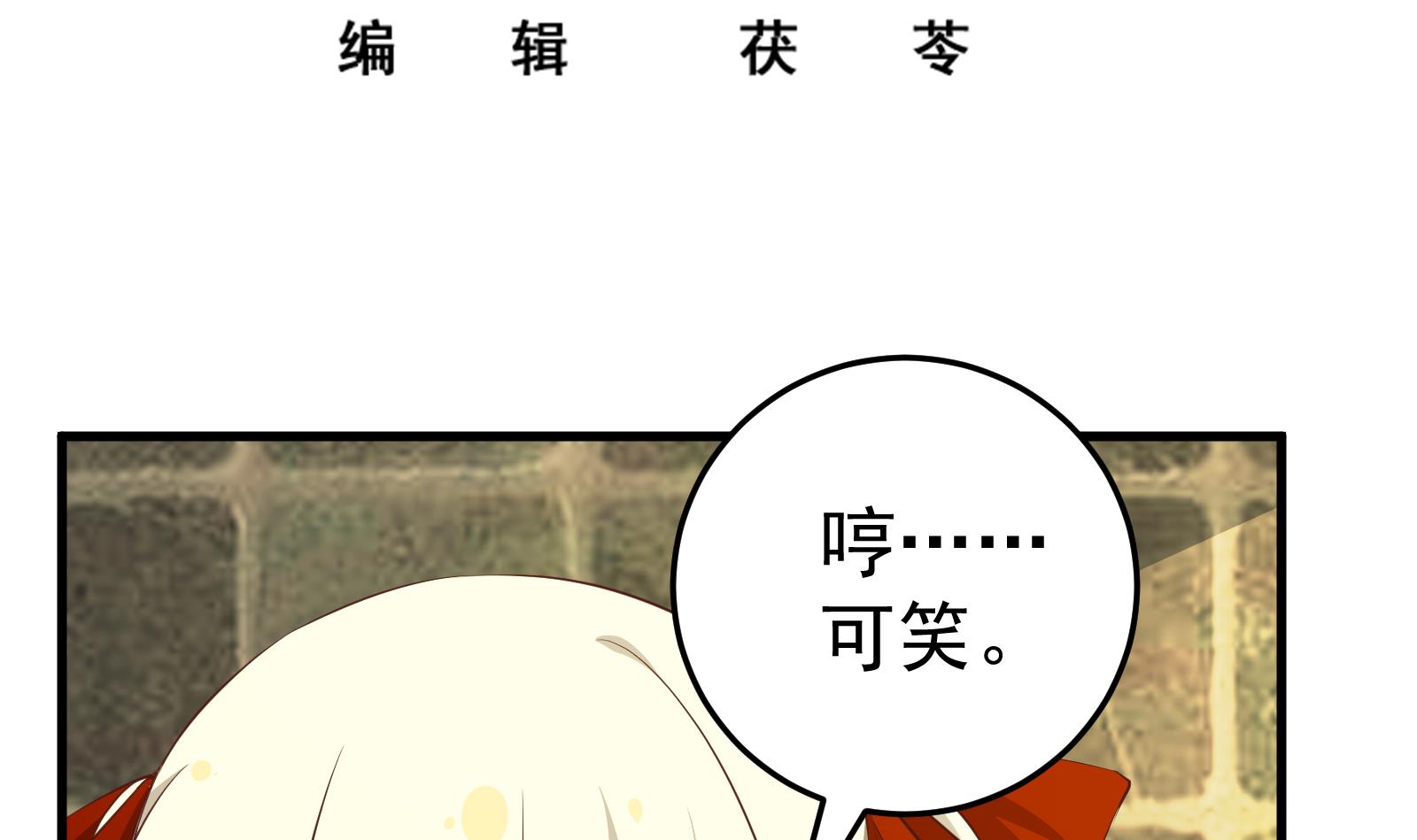 都是黑丝惹的祸258 第二季 第11话 路见不平