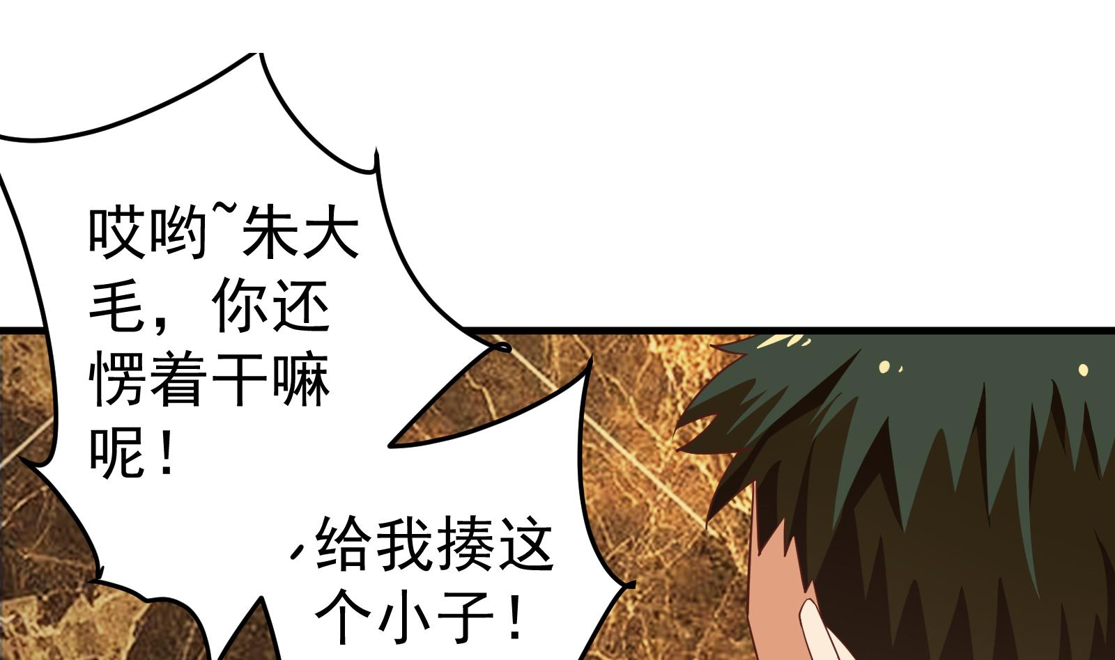 都是黑丝惹的祸258 第二季 第11话 路见不平