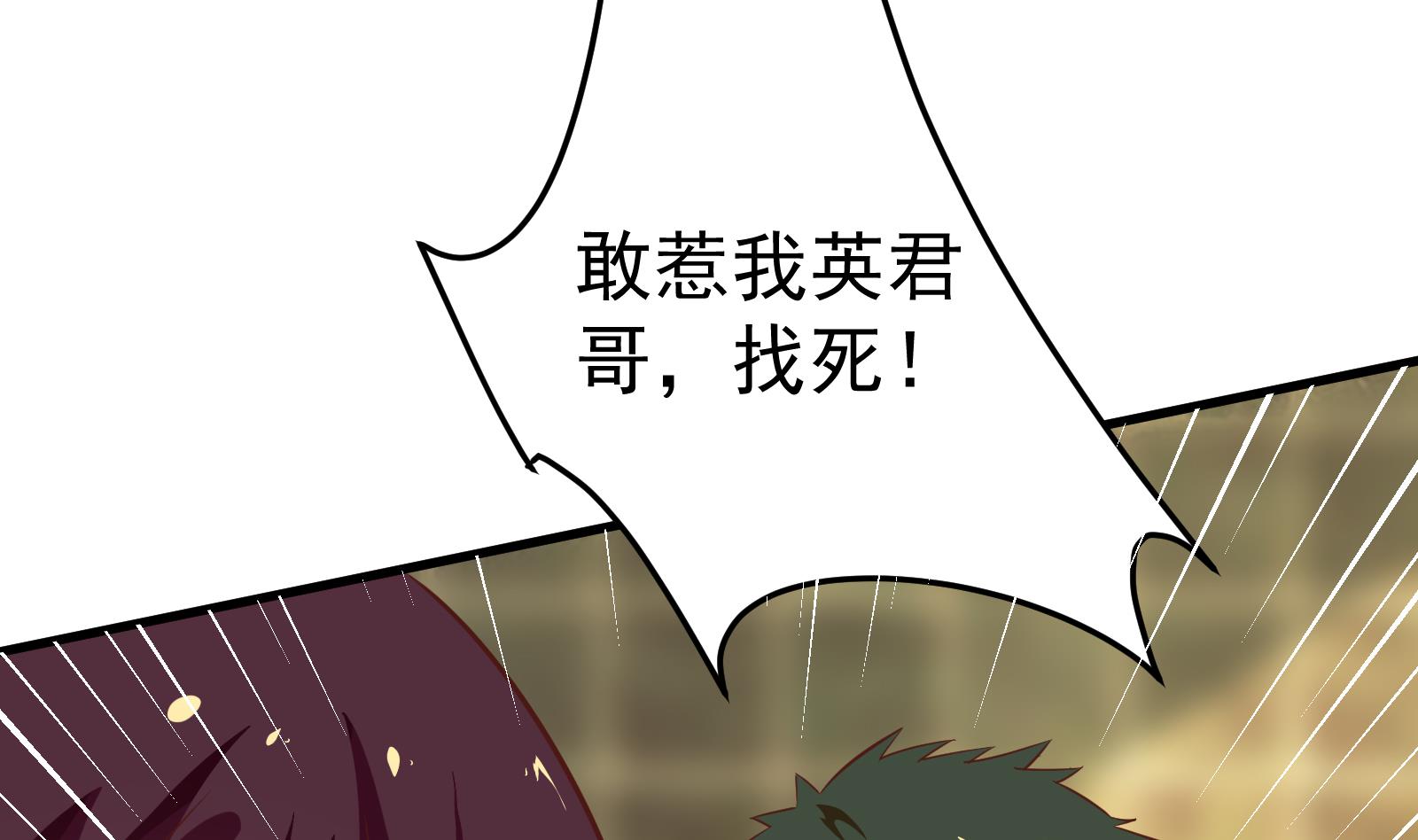 都是黑丝惹的祸258 第二季 第11话 路见不平
