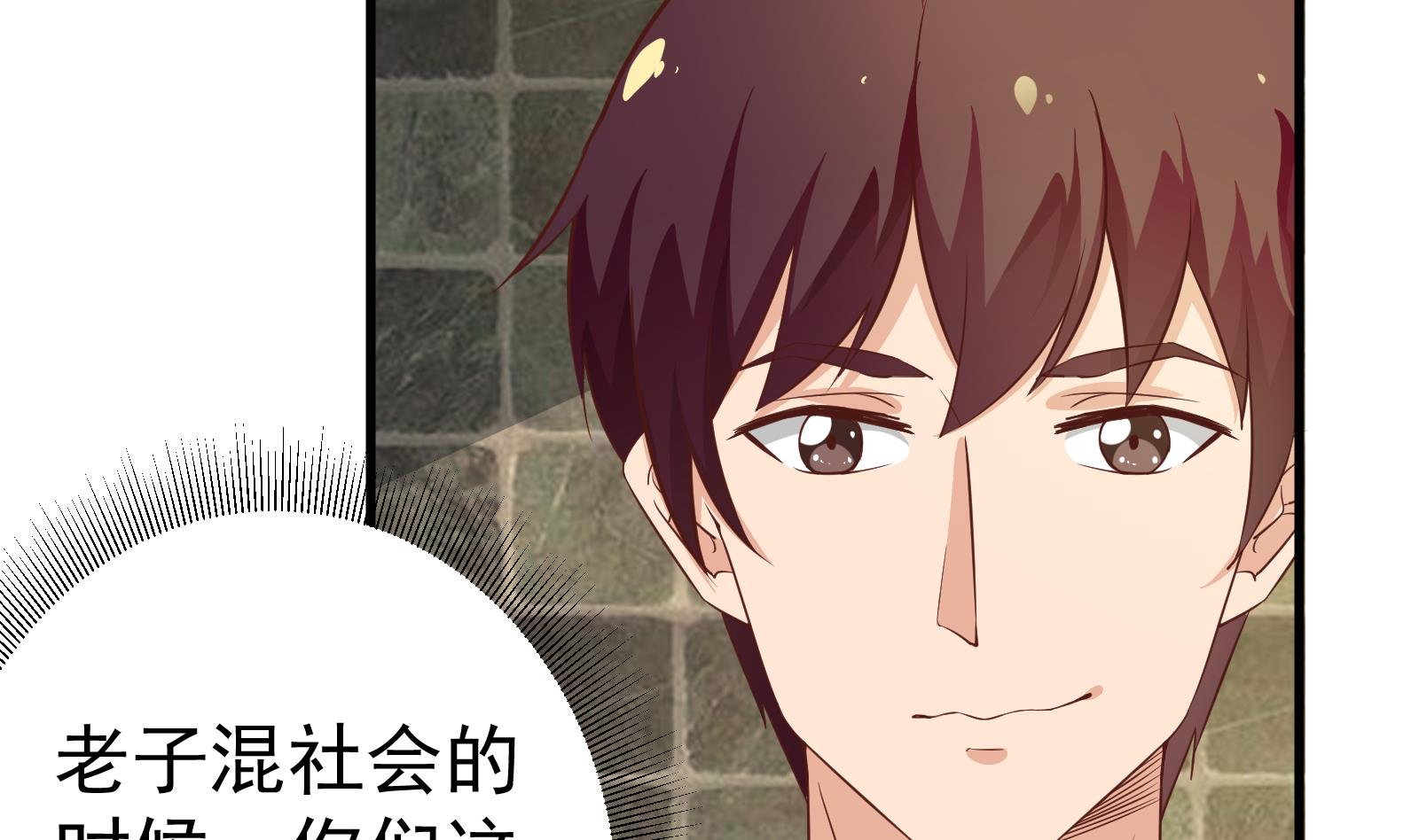 都是黑丝惹的祸258 第二季 第11话 路见不平