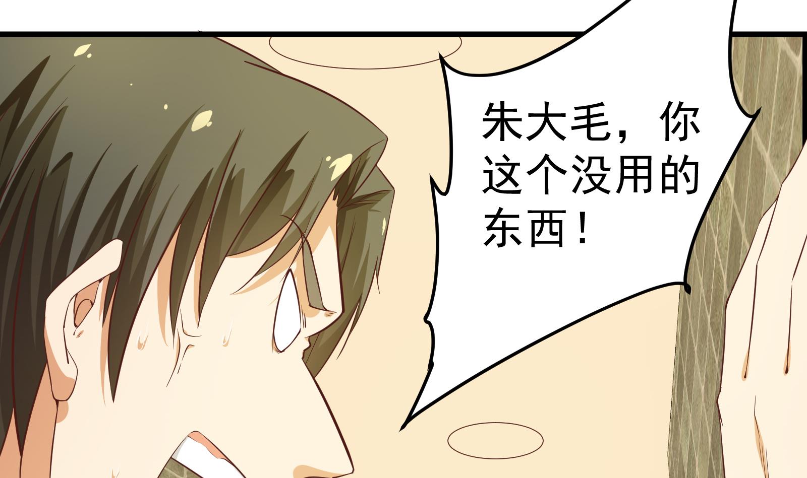 都是黑丝惹的祸258 第二季 第11话 路见不平