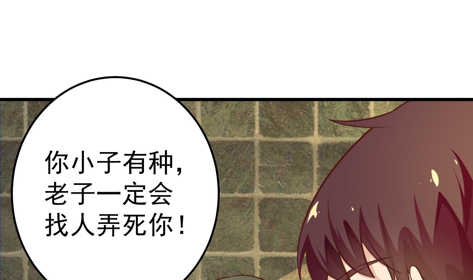 都是黑丝惹的祸258 第二季 第11话 路见不平