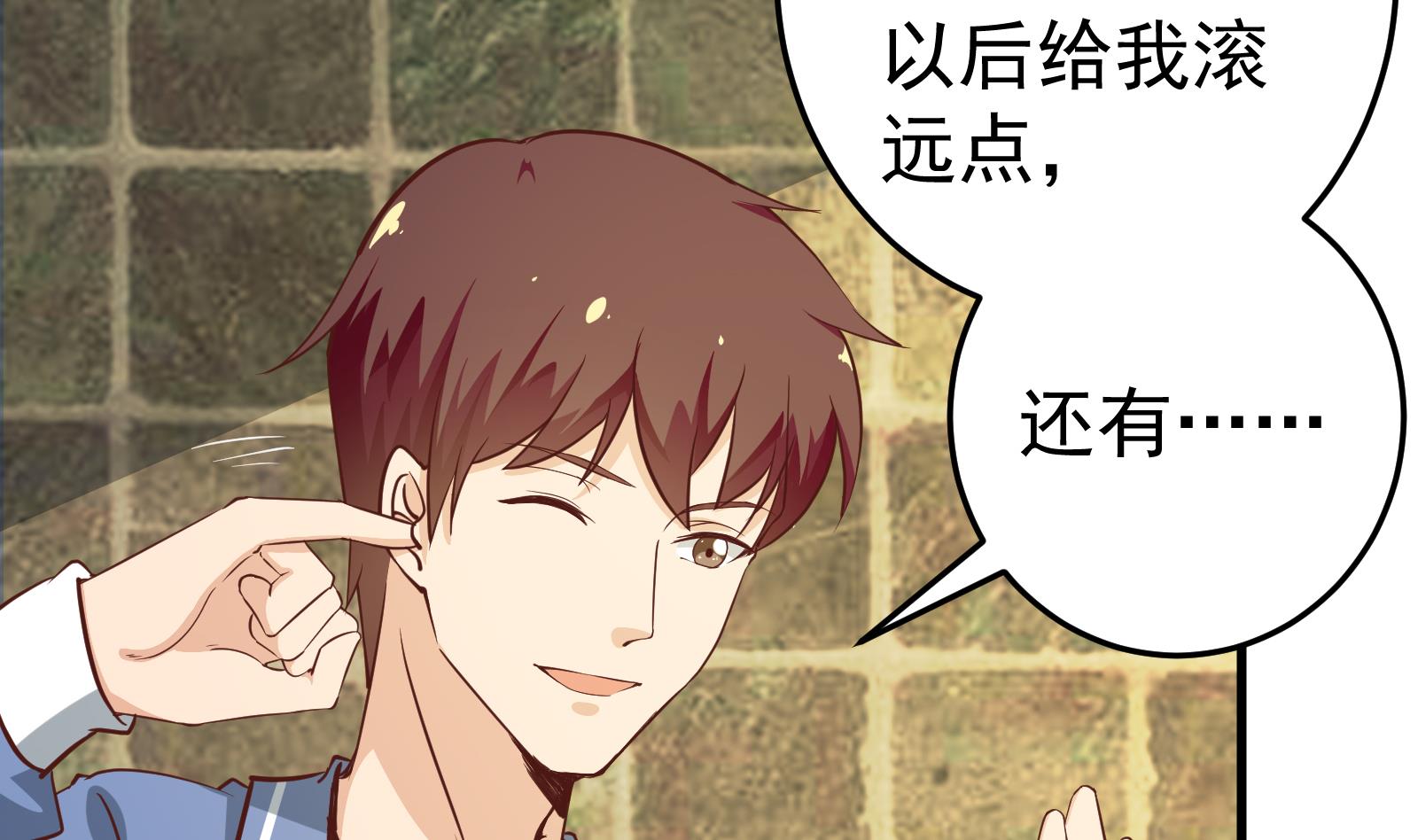都是黑丝惹的祸258 第二季 第11话 路见不平