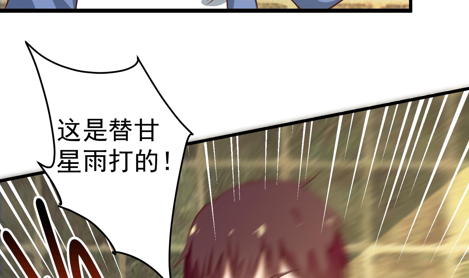 都是黑丝惹的祸258 第二季 第11话 路见不平