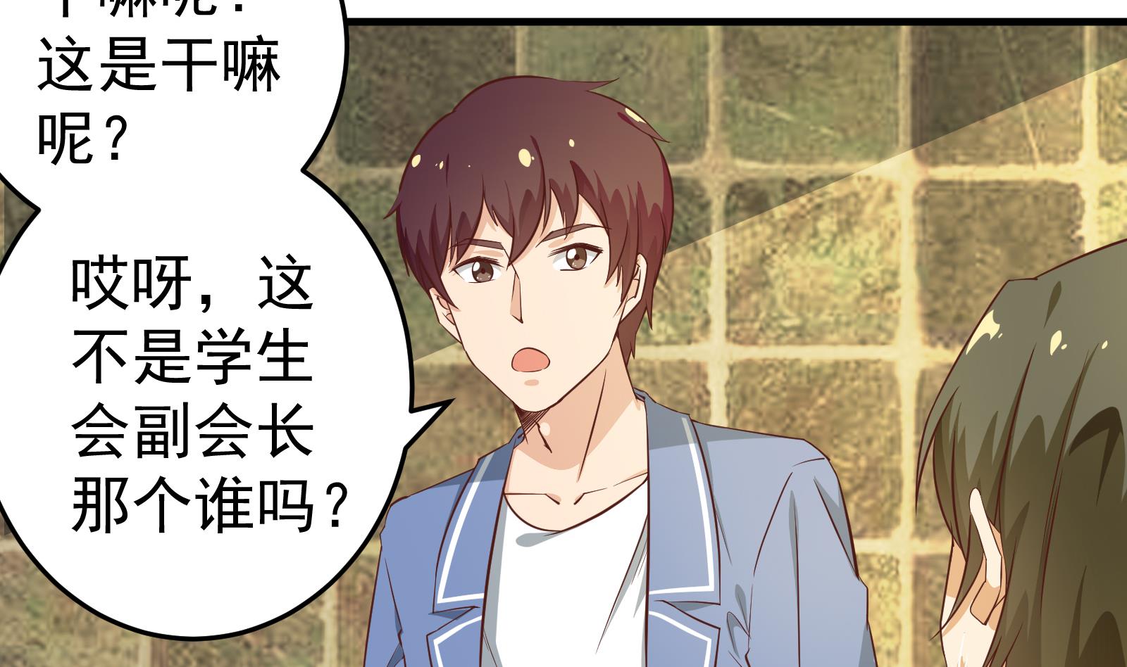 都是黑丝惹的祸258 第二季 第11话 路见不平