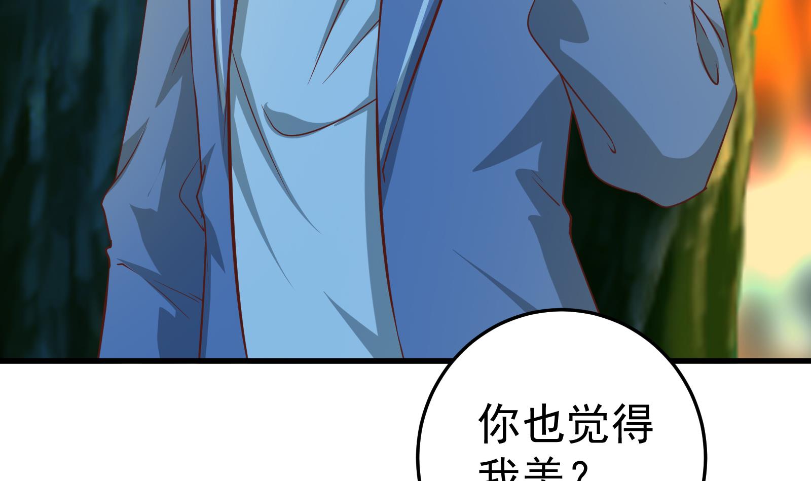 都是黑丝惹的祸259 第二季 第12话 美的定义