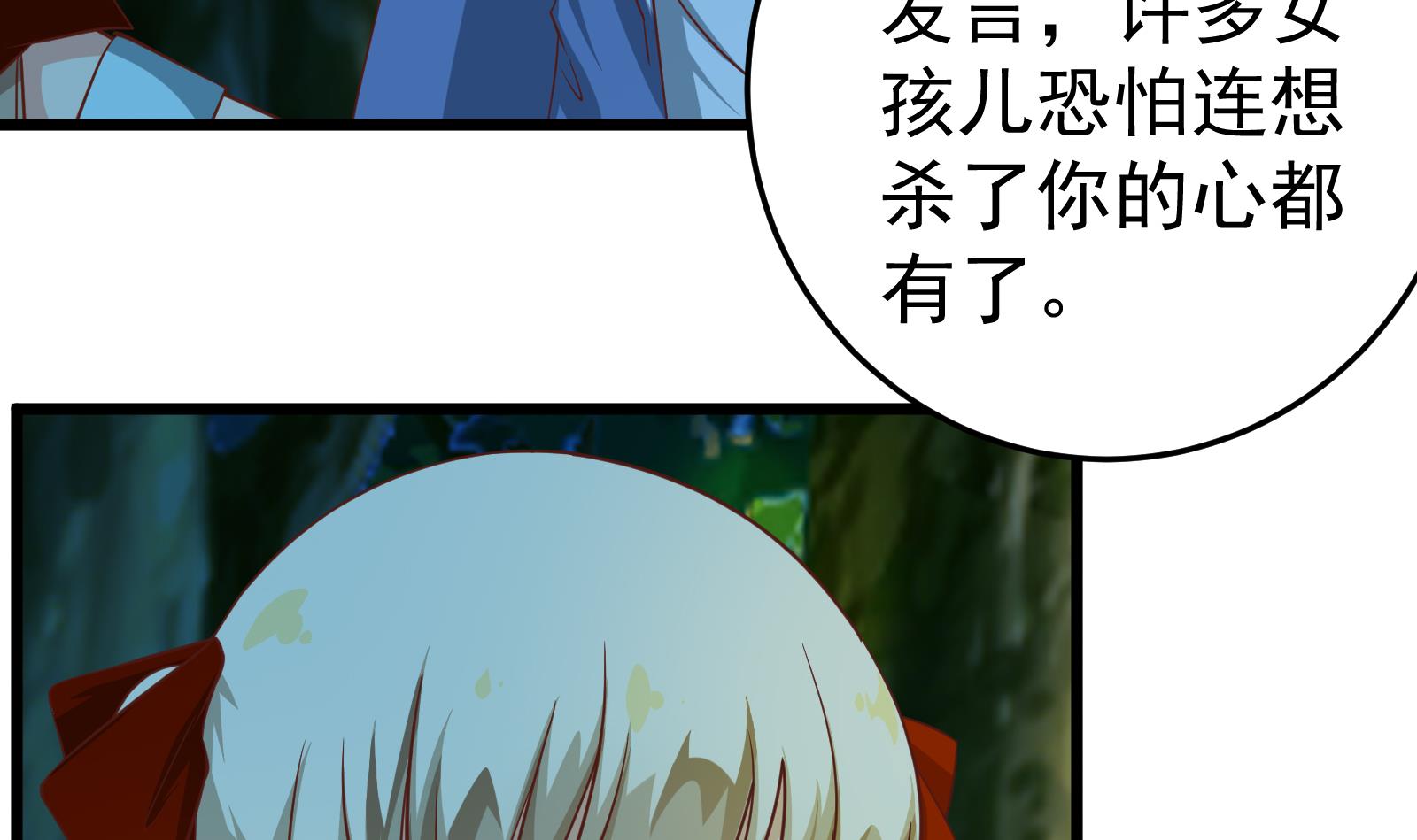 都是黑丝惹的祸259 第二季 第12话 美的定义