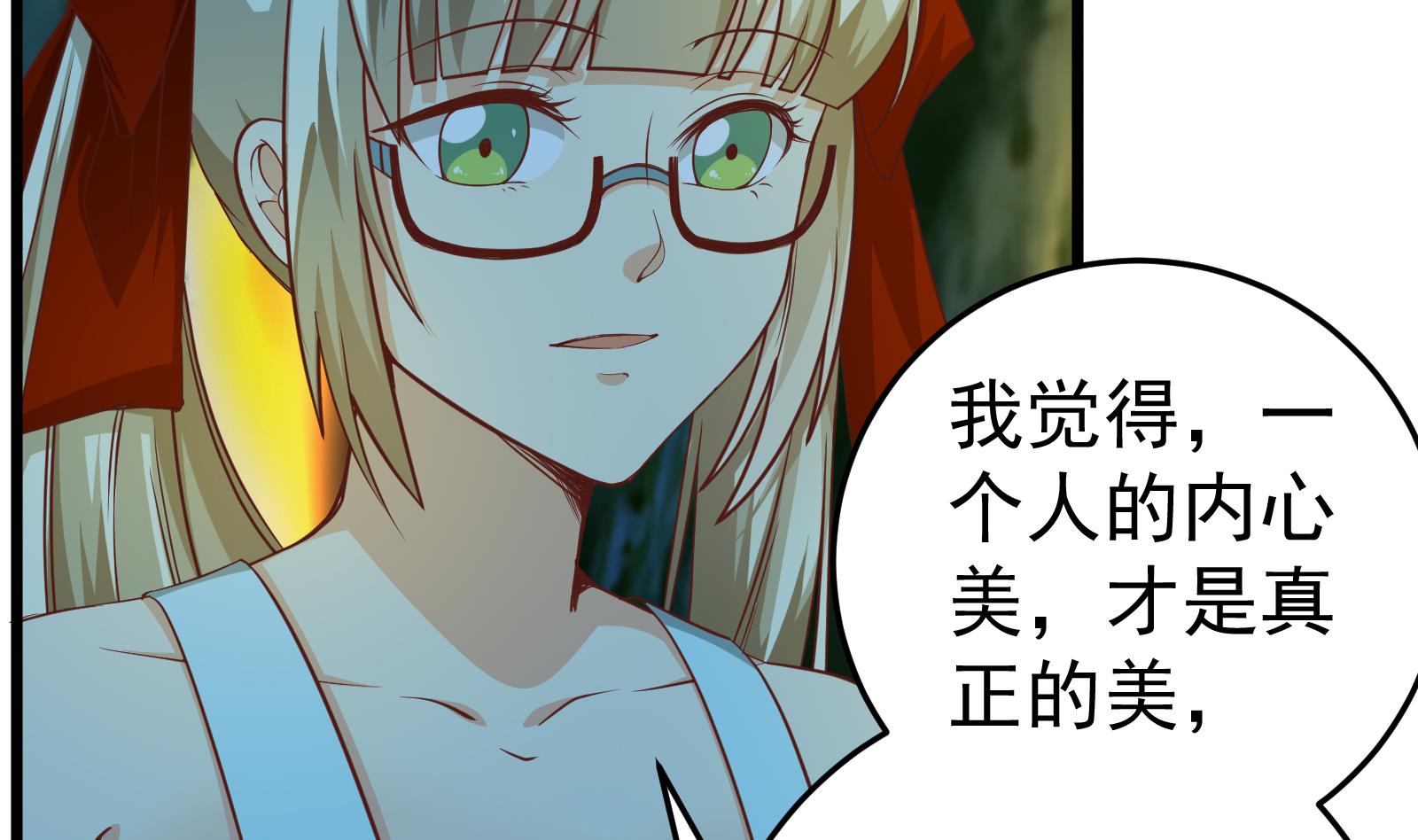 都是黑丝惹的祸259 第二季 第12话 美的定义