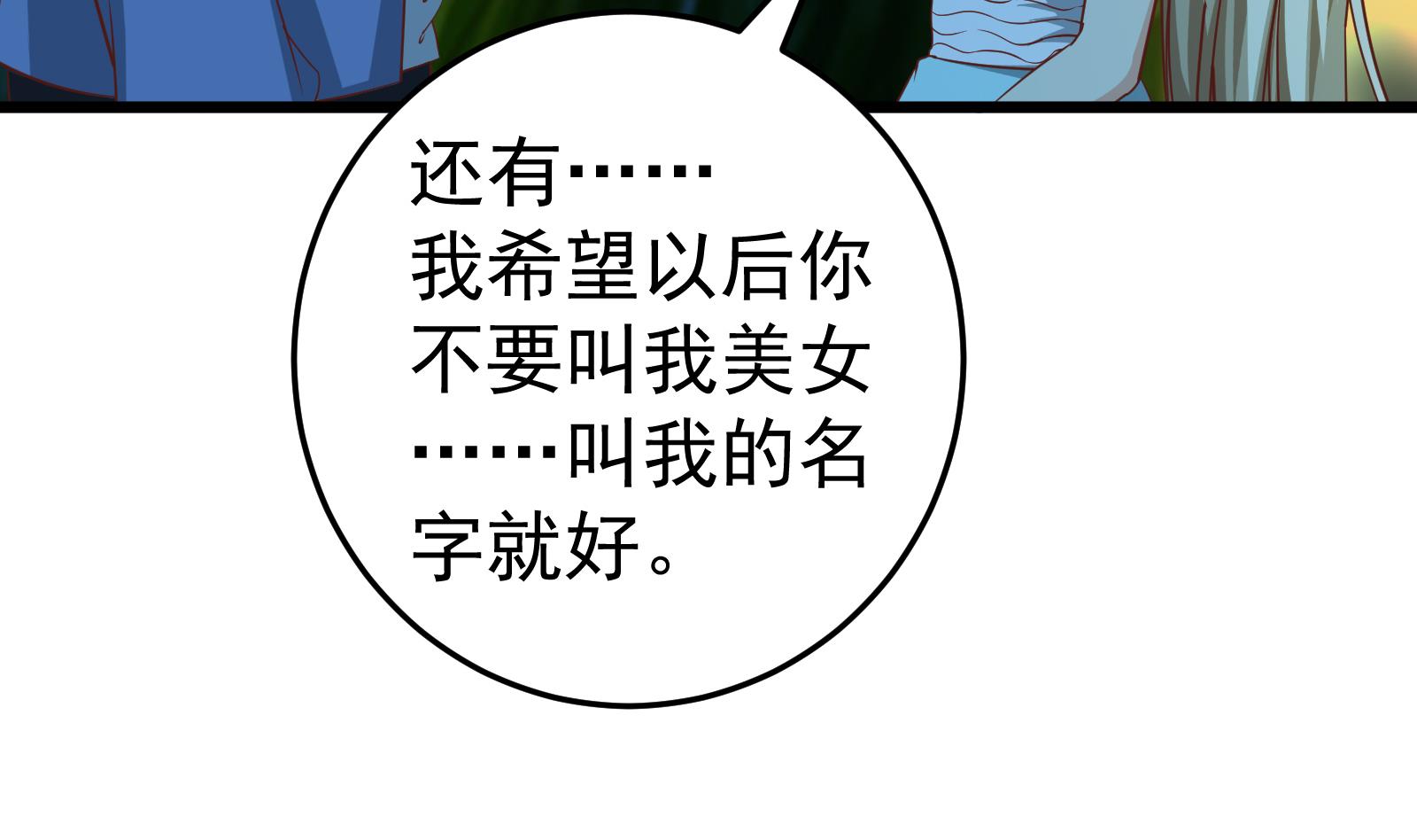 都是黑丝惹的祸259 第二季 第12话 美的定义