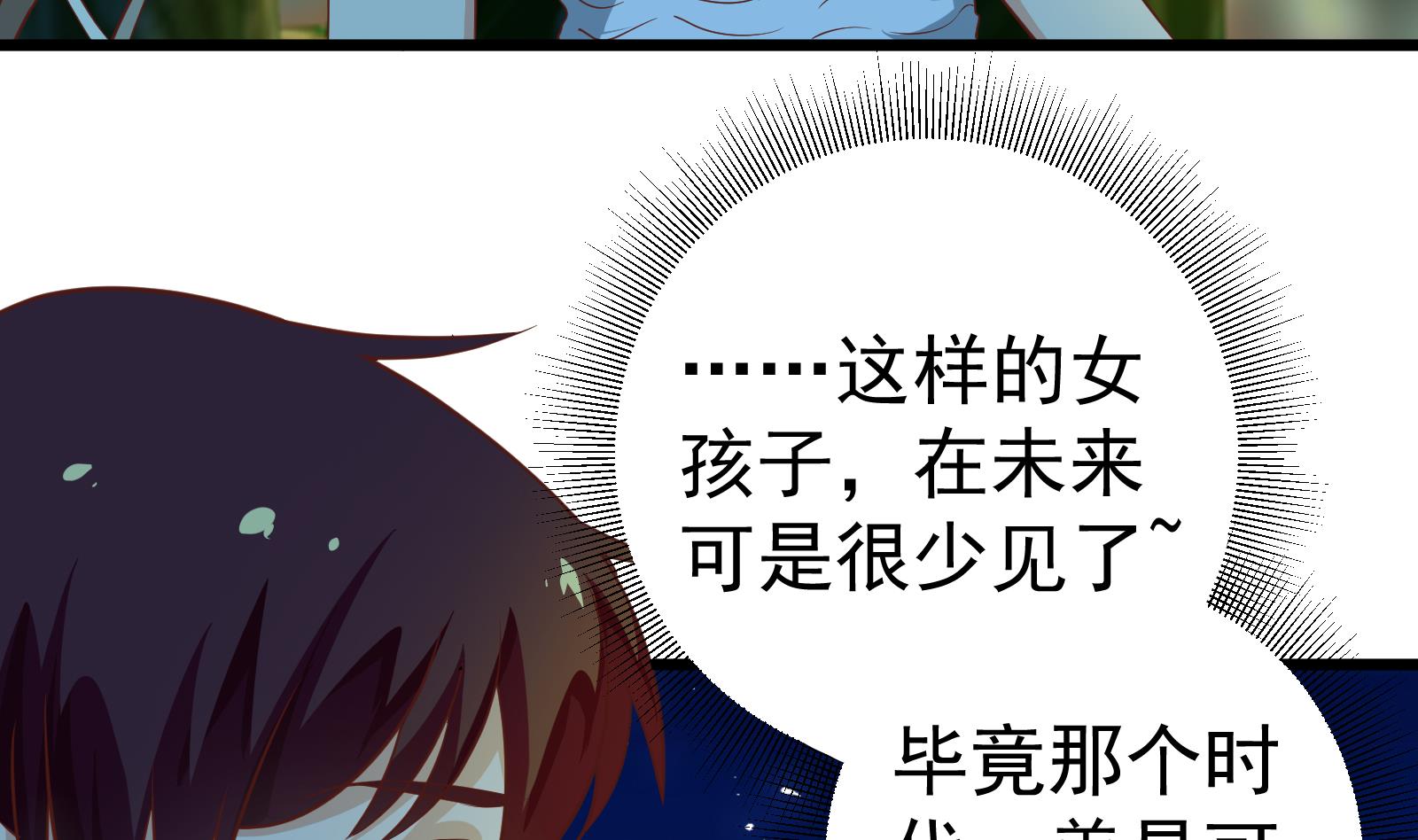 都是黑丝惹的祸259 第二季 第12话 美的定义