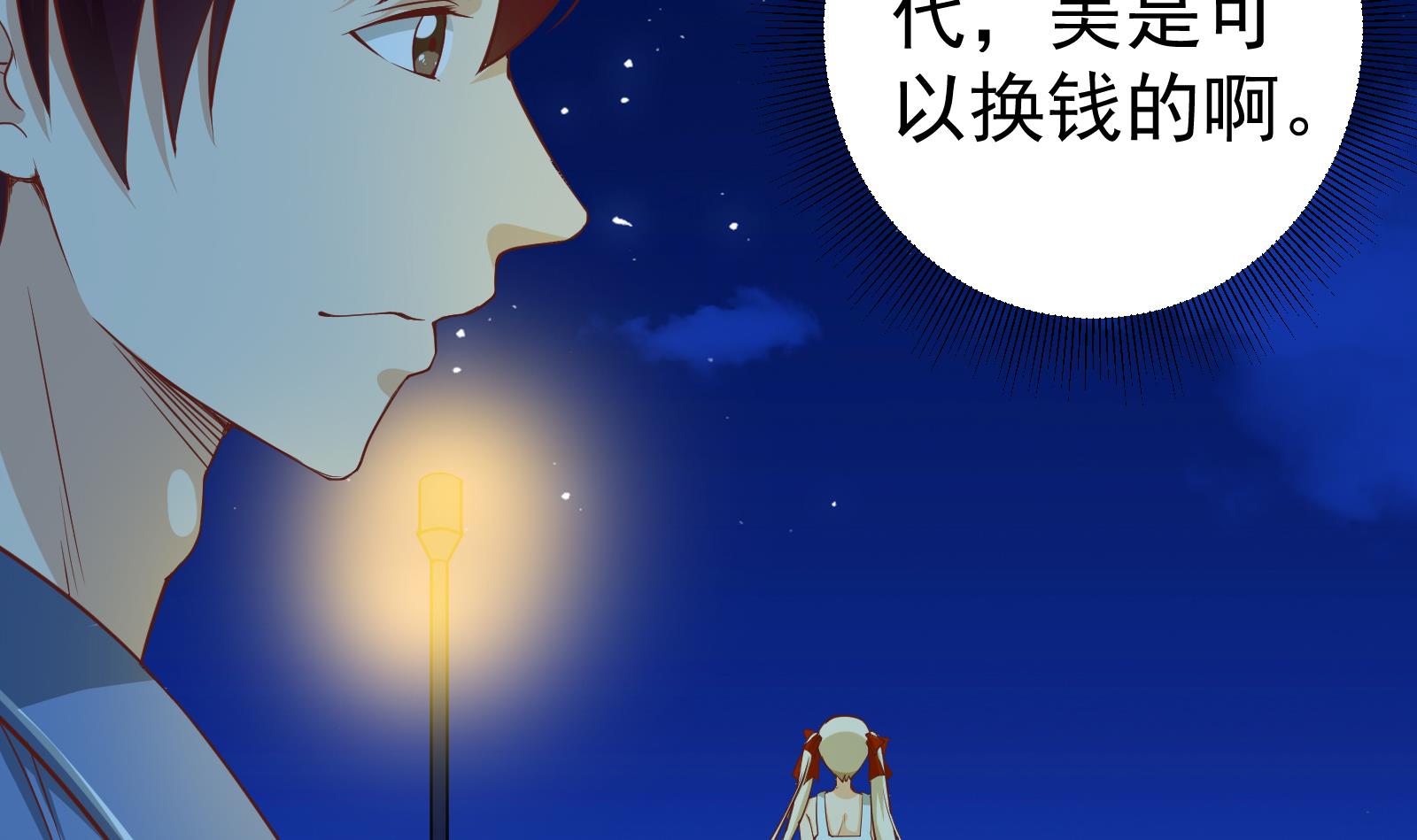都是黑丝惹的祸259 第二季 第12话 美的定义