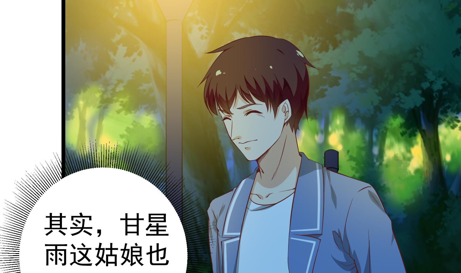 都是黑丝惹的祸259 第二季 第12话 美的定义