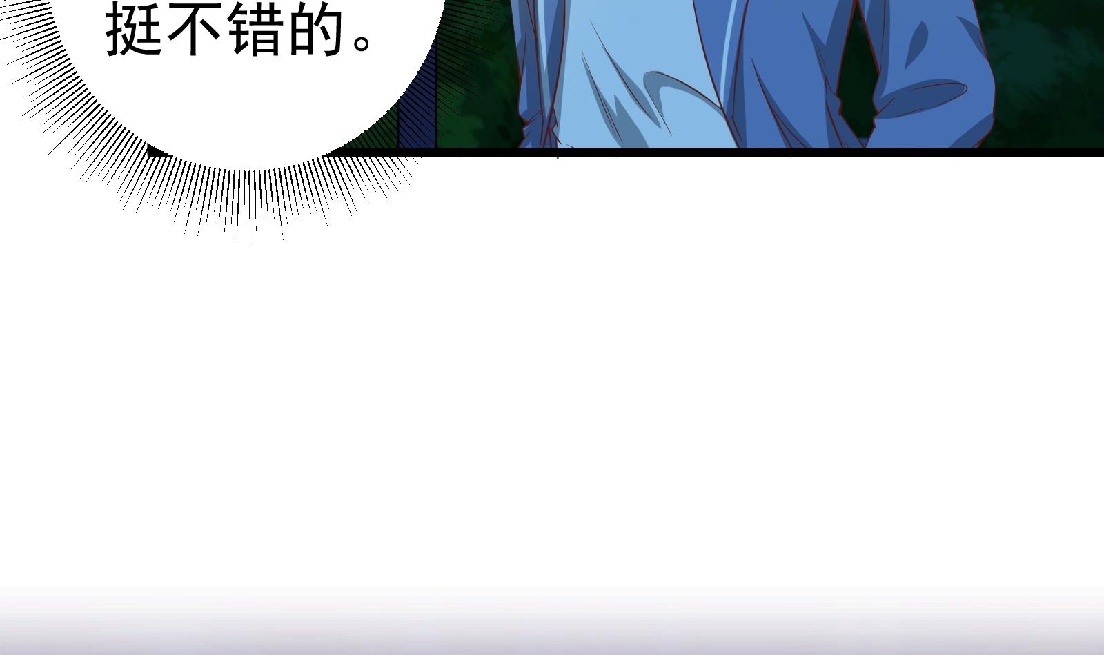 都是黑丝惹的祸259 第二季 第12话 美的定义