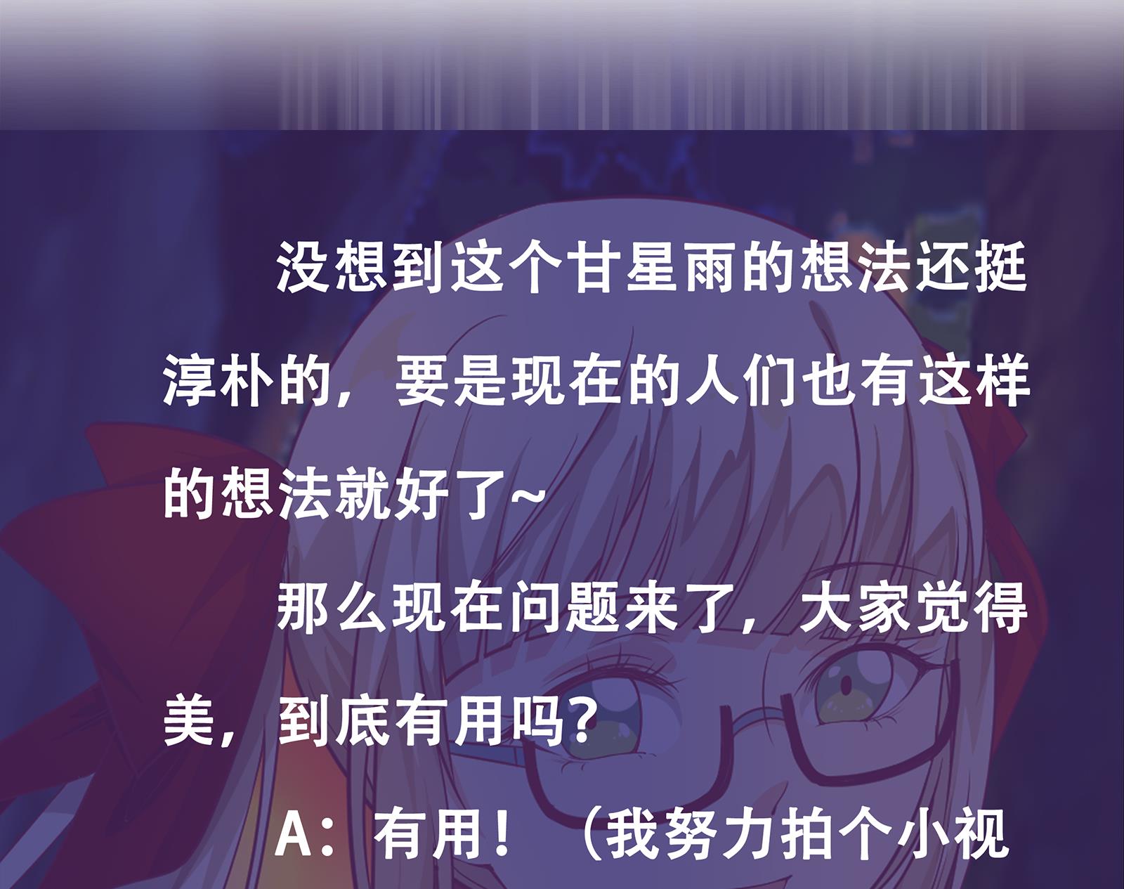 都是黑丝惹的祸259 第二季 第12话 美的定义