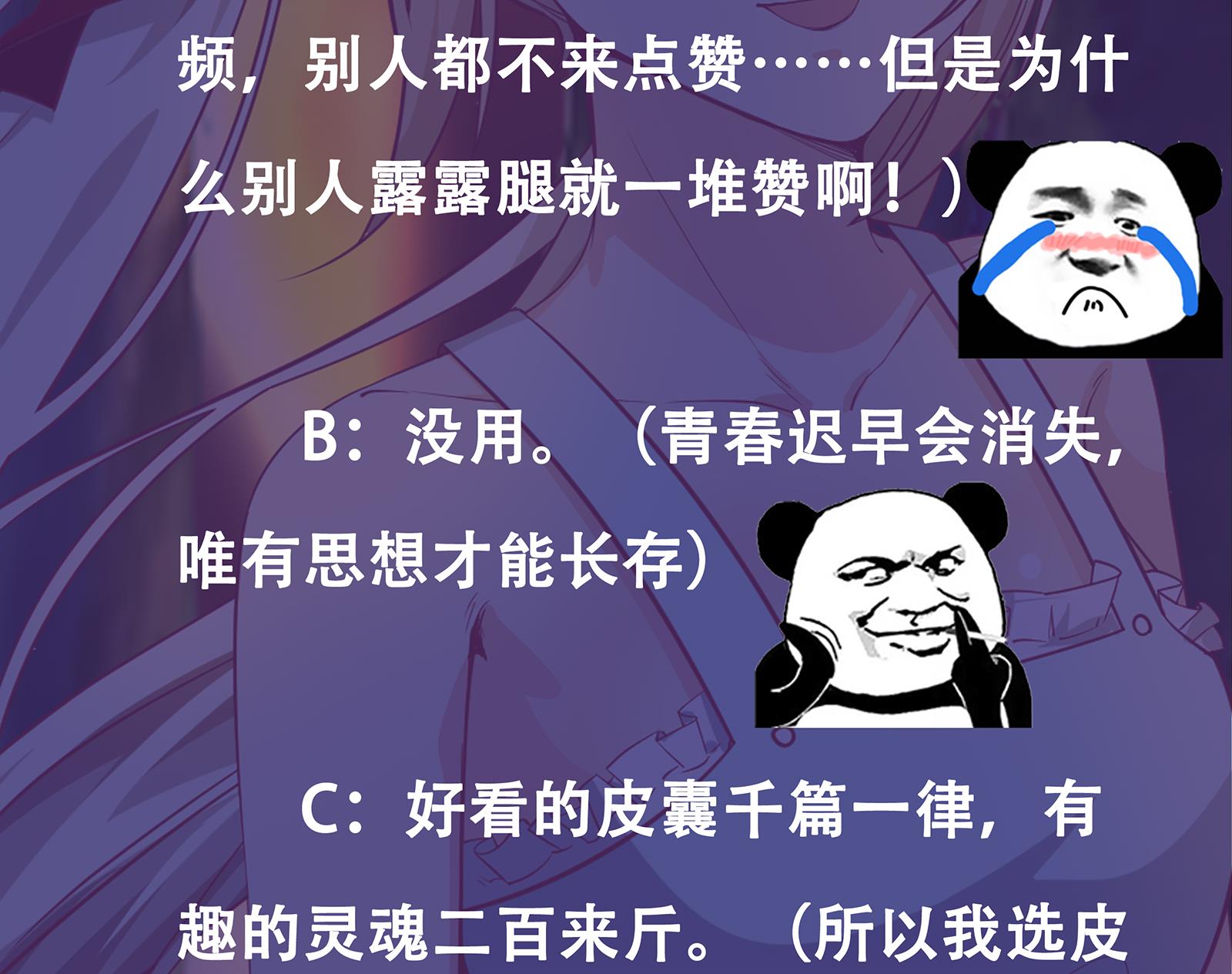 都是黑丝惹的祸259 第二季 第12话 美的定义