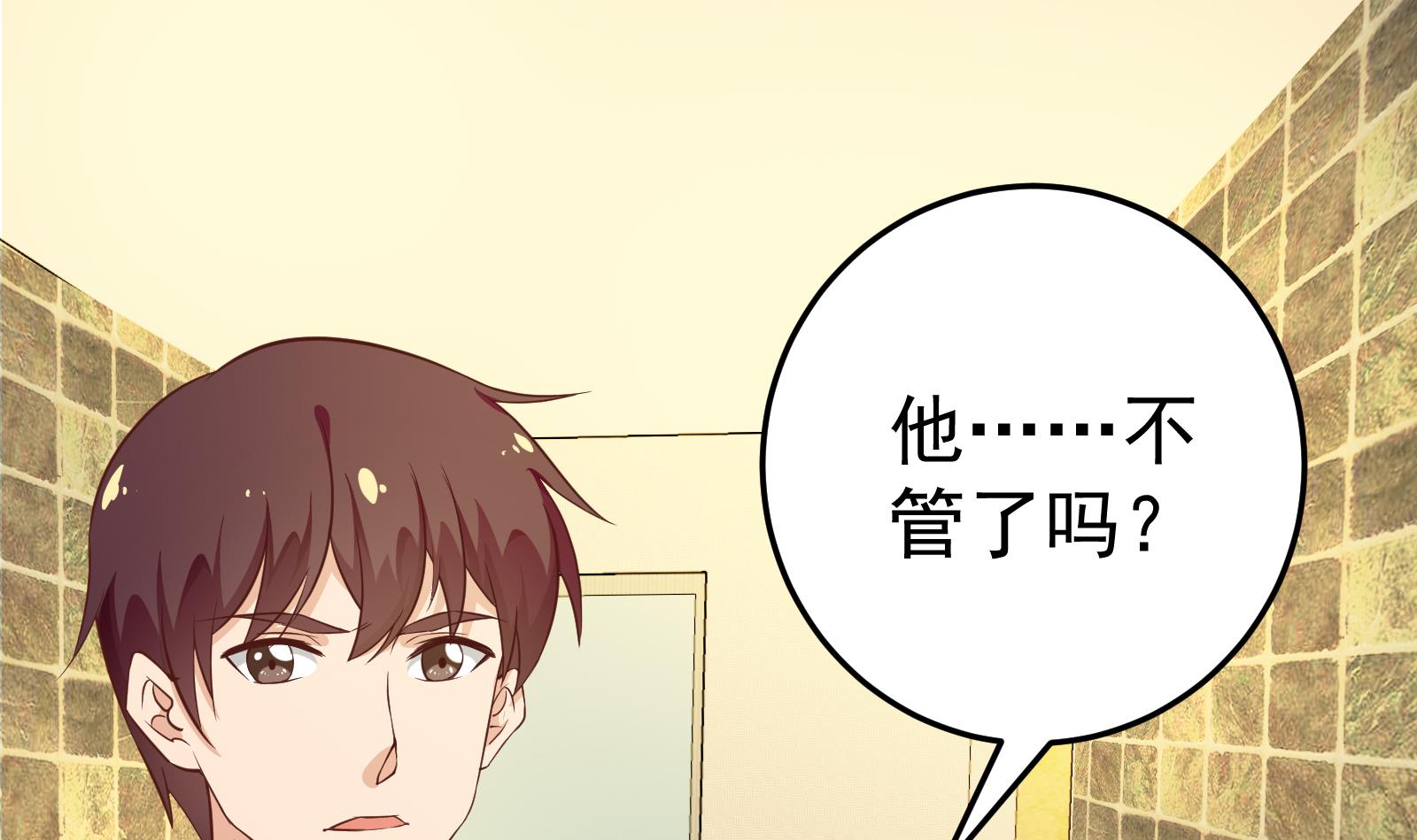 都是黑丝惹的祸259 第二季 第12话 美的定义