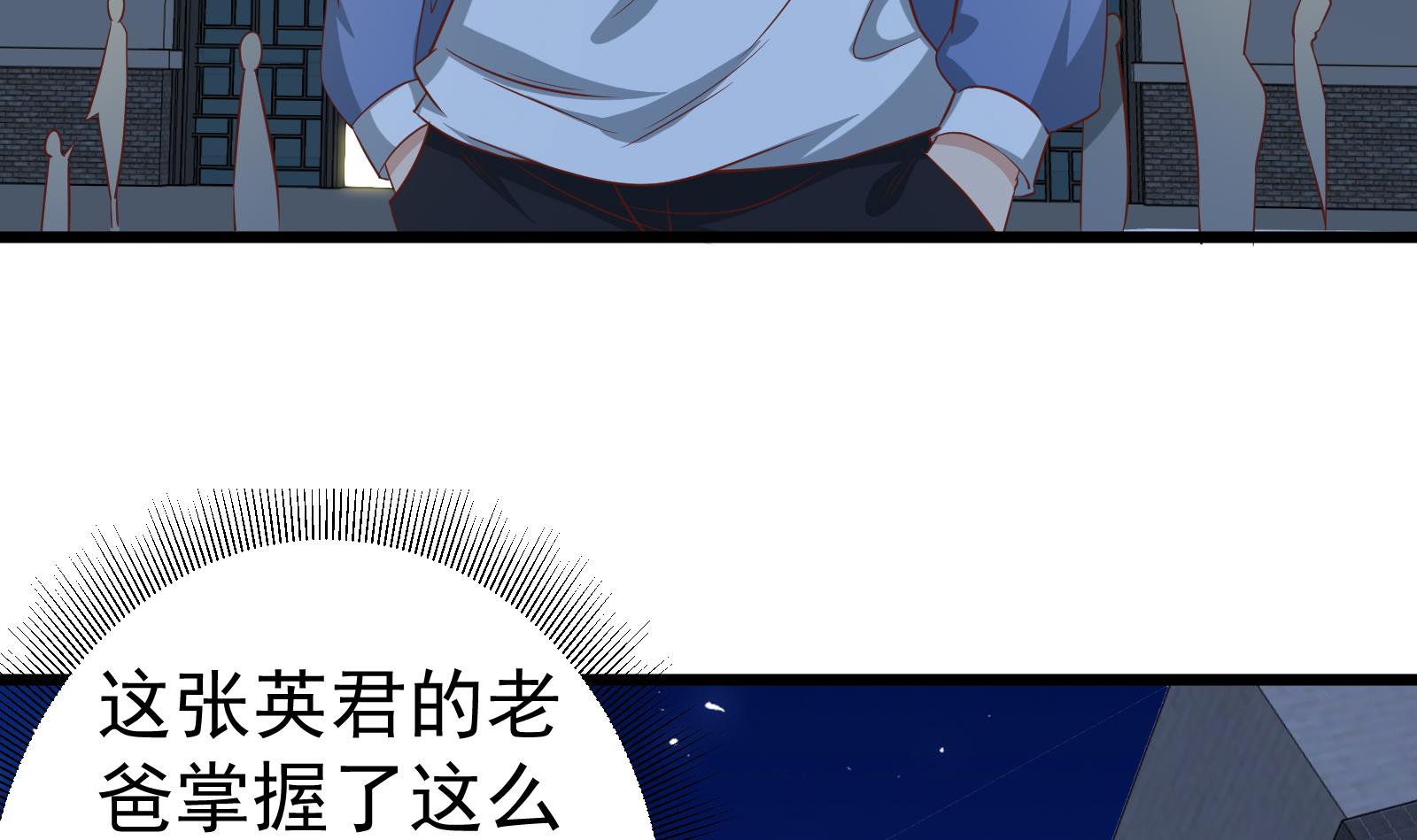 都是黑丝惹的祸261 第二季 第14话 我是来谈合作的