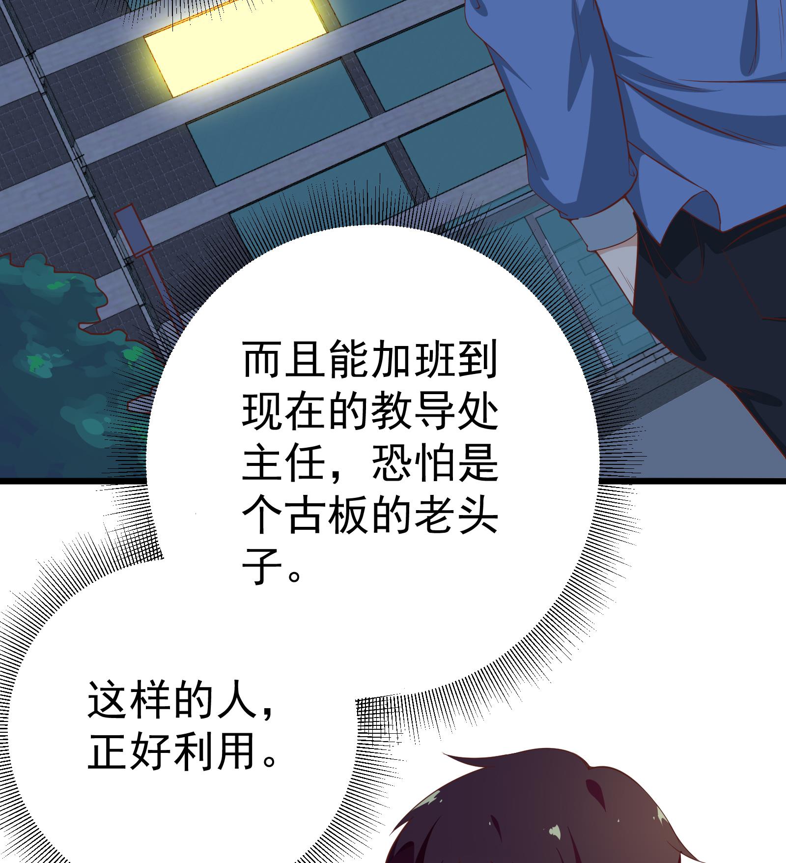 都是黑丝惹的祸261 第二季 第14话 我是来谈合作的