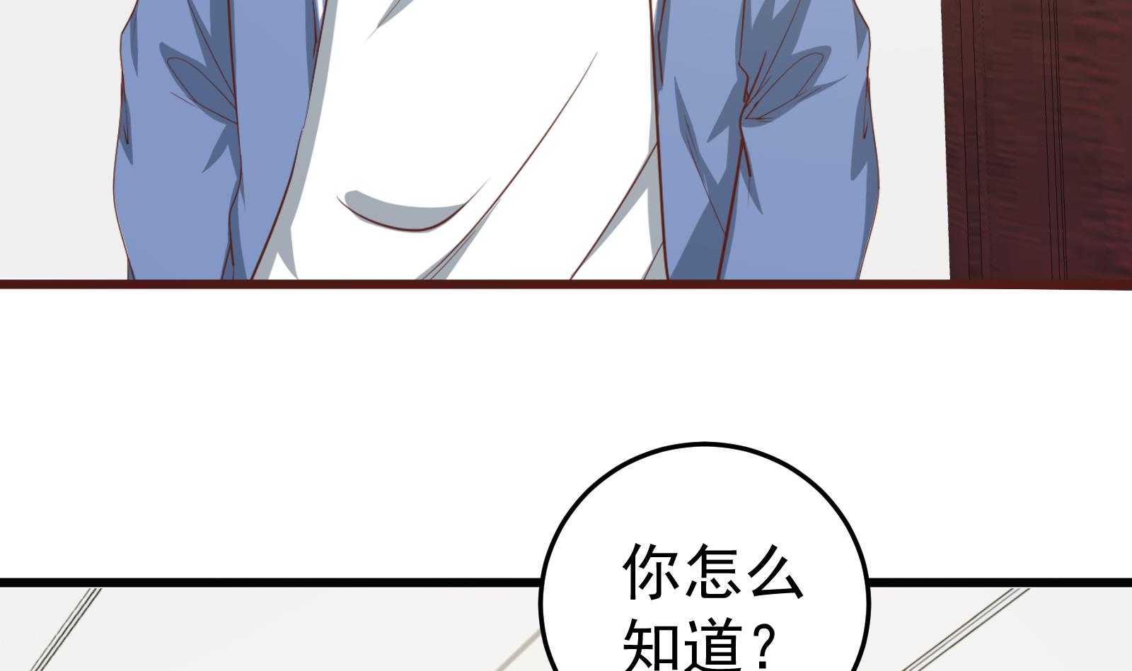 都是黑丝惹的祸262 第二季 第15话 迷人的诱饵