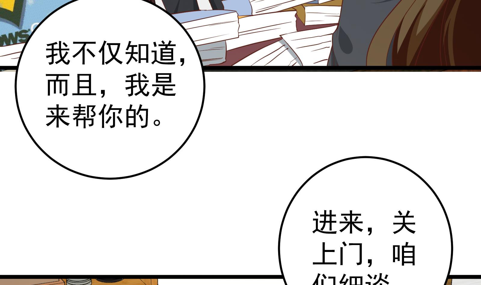 都是黑丝惹的祸262 第二季 第15话 迷人的诱饵