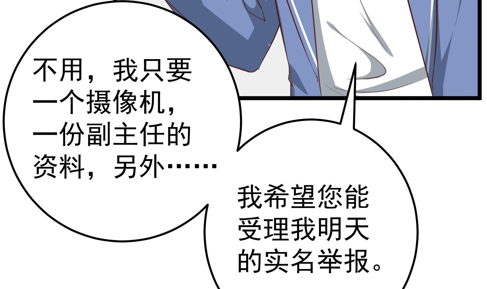 都是黑丝惹的祸262 第二季 第15话 迷人的诱饵
