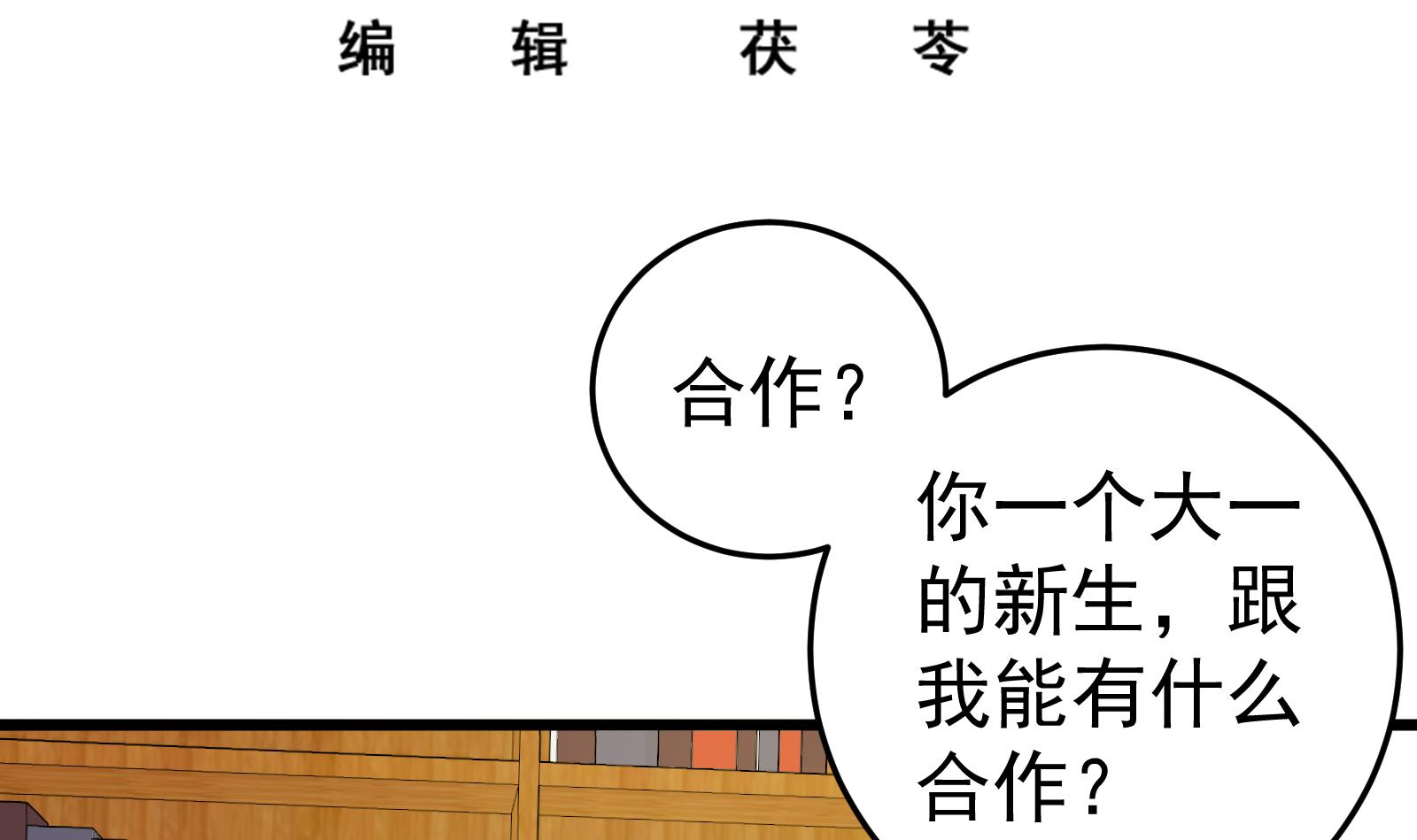 都是黑丝惹的祸262 第二季 第15话 迷人的诱饵