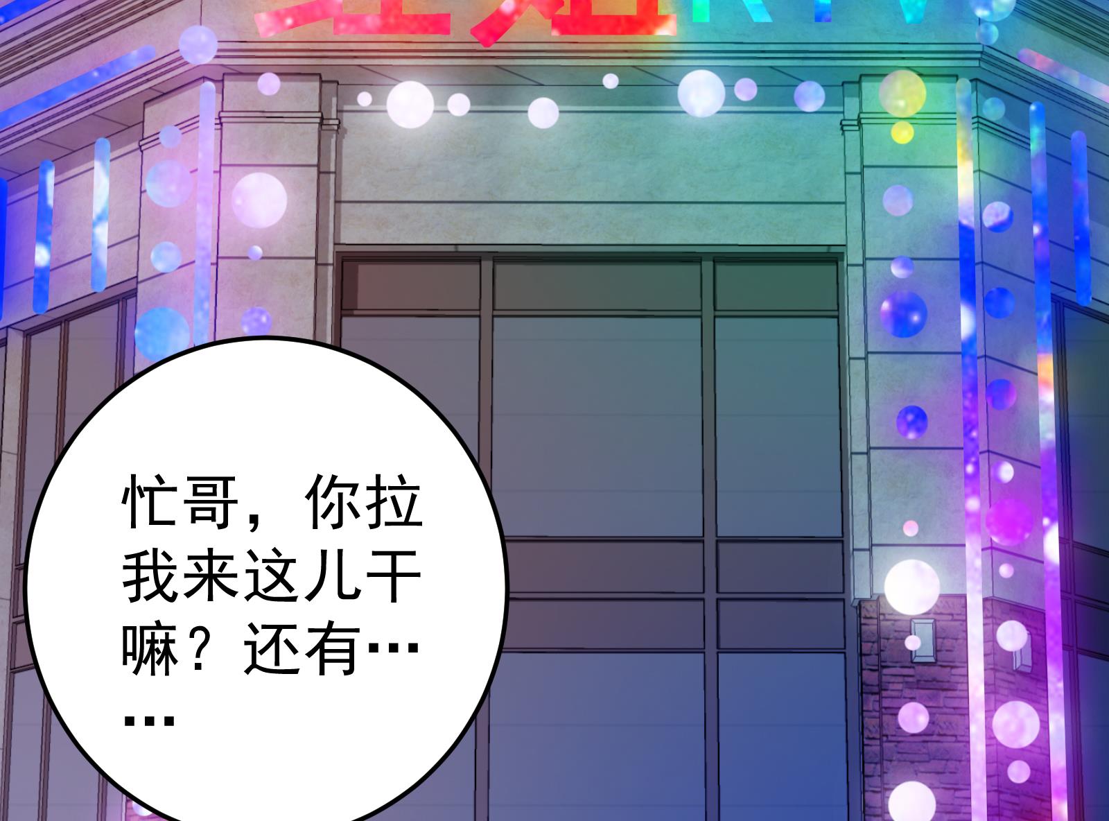 都是黑丝惹的祸262 第二季 第15话 迷人的诱饵