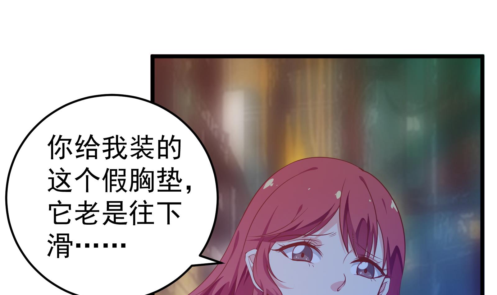 都是黑丝惹的祸262 第二季 第15话 迷人的诱饵