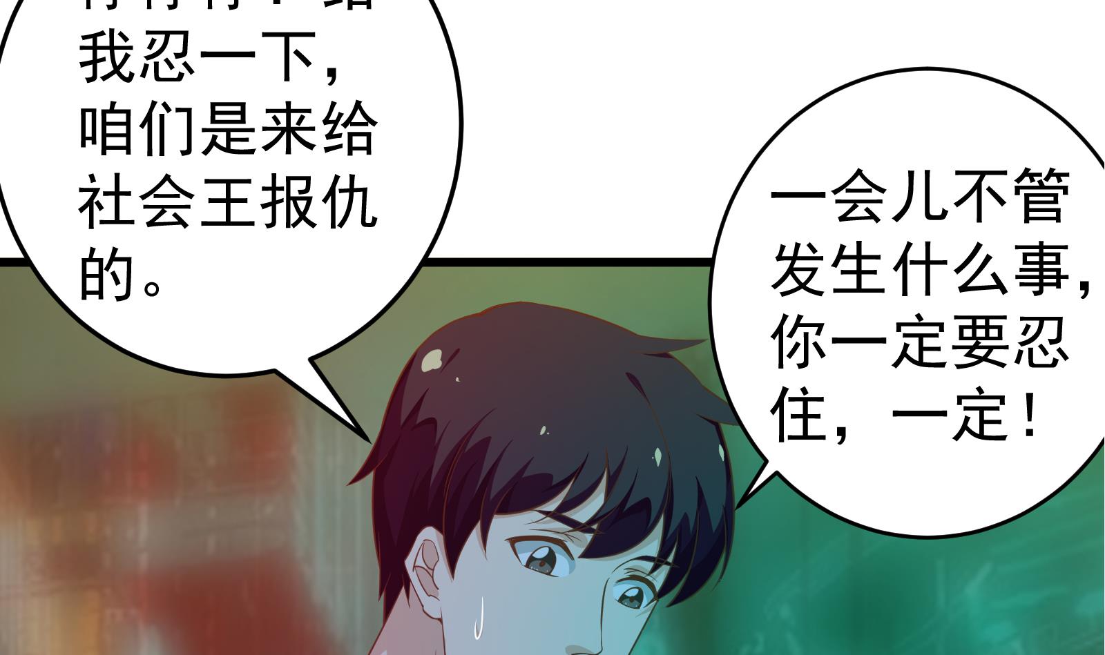 都是黑丝惹的祸262 第二季 第15话 迷人的诱饵