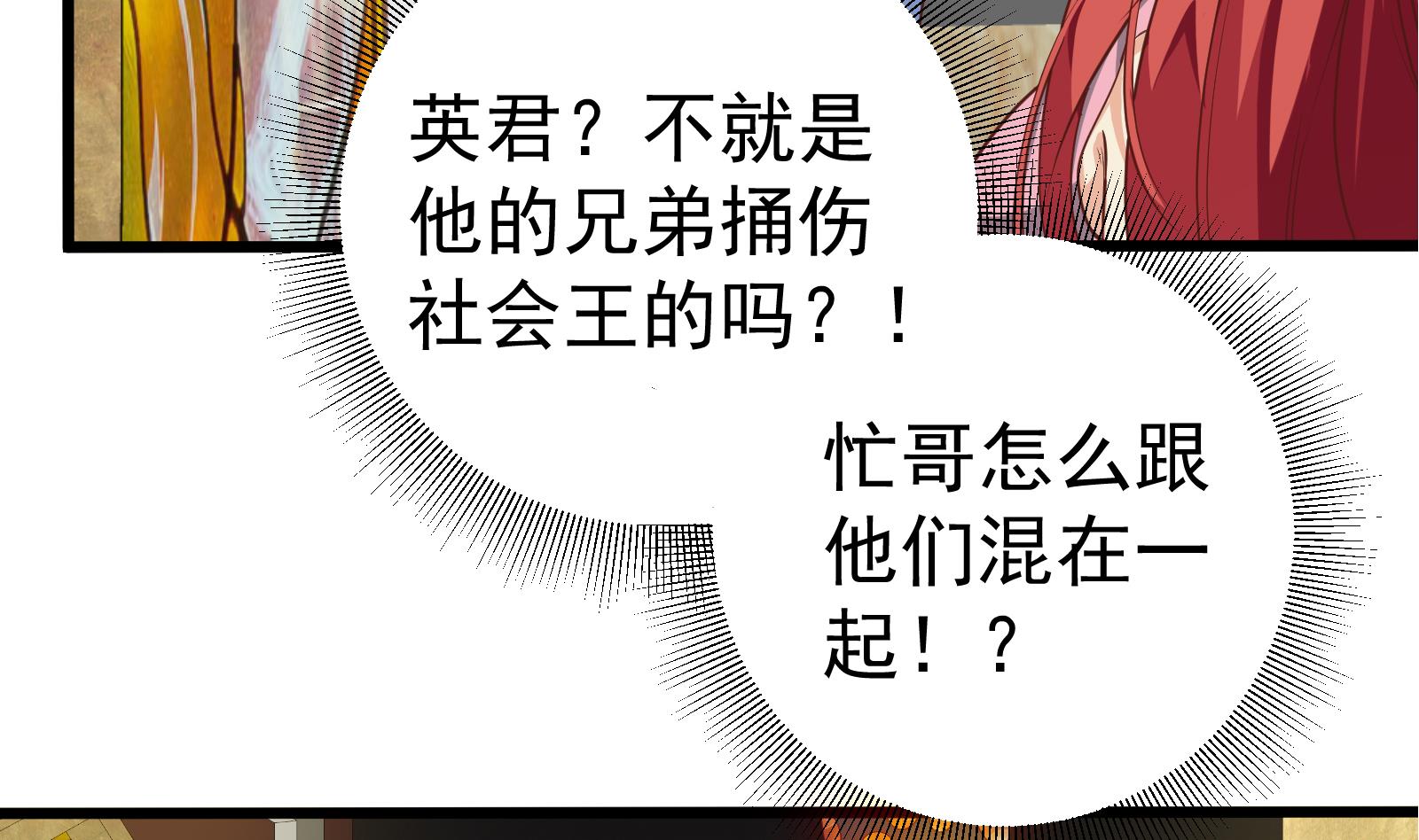 都是黑丝惹的祸262 第二季 第15话 迷人的诱饵