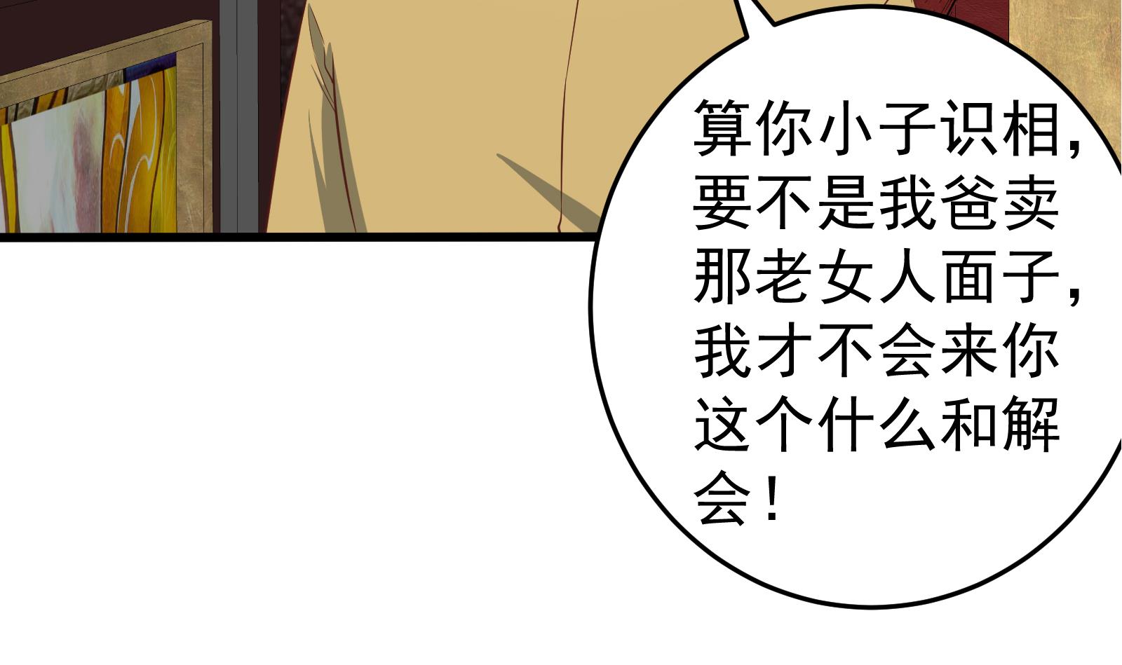 都是黑丝惹的祸262 第二季 第15话 迷人的诱饵