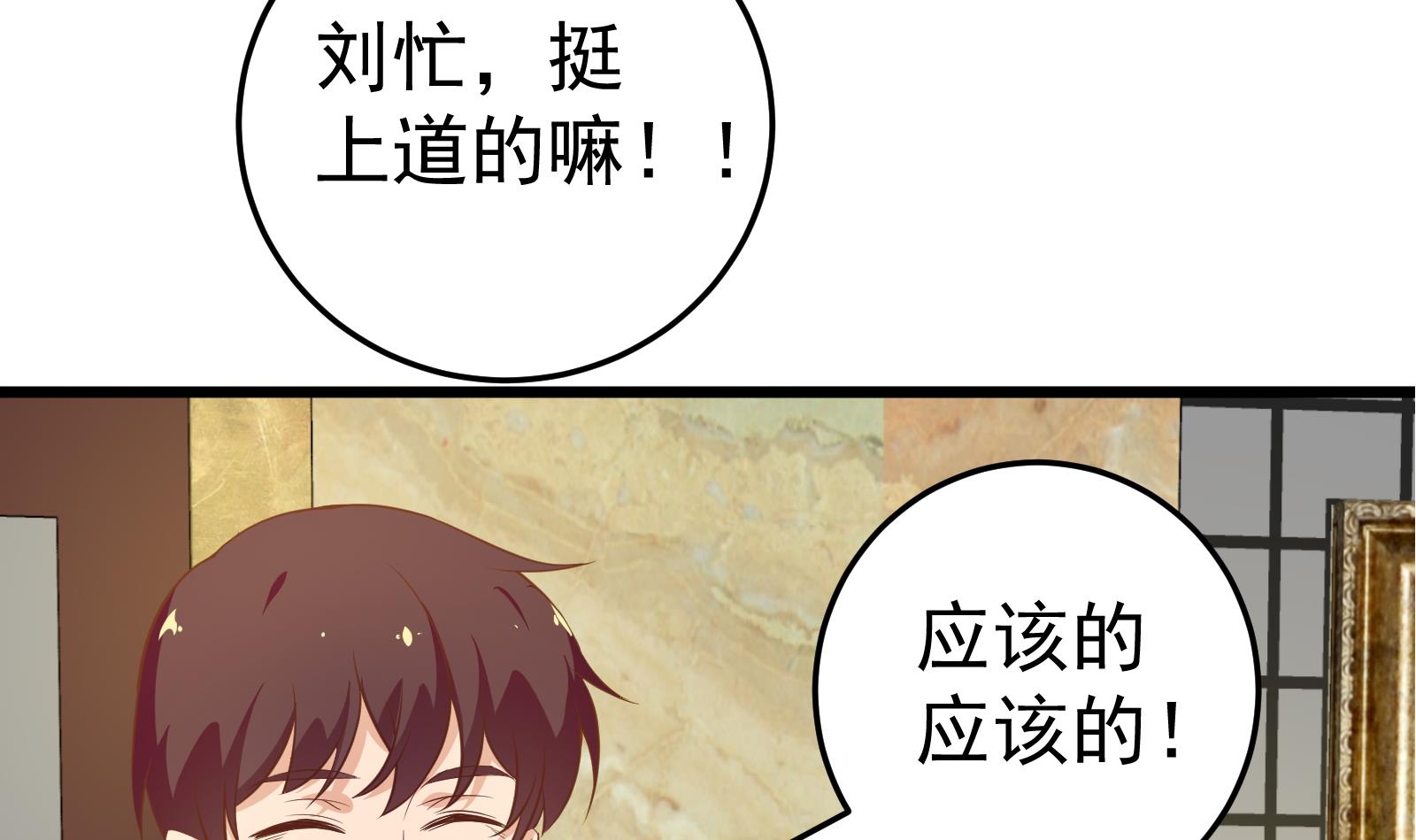 都是黑丝惹的祸262 第二季 第15话 迷人的诱饵