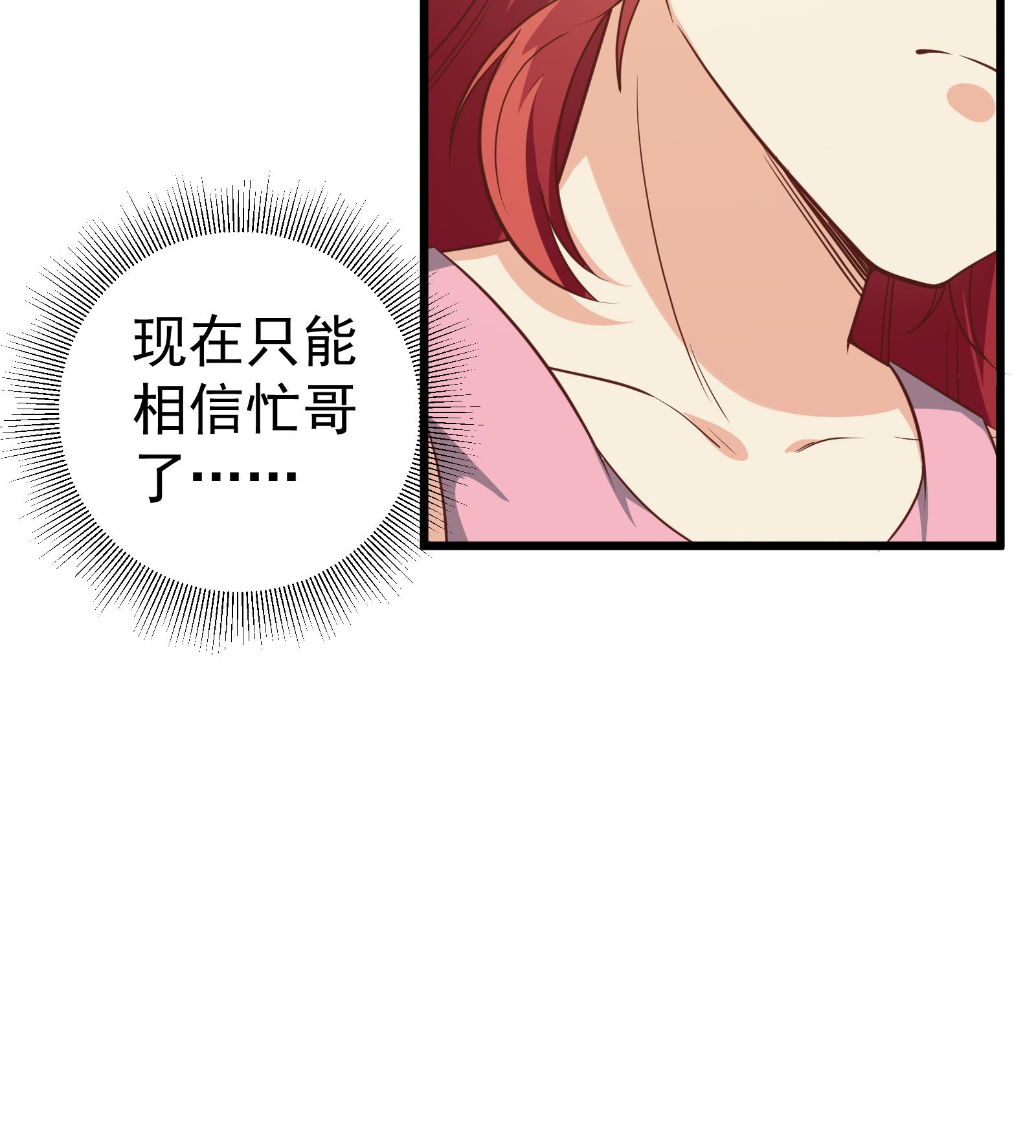 都是黑丝惹的祸262 第二季 第15话 迷人的诱饵