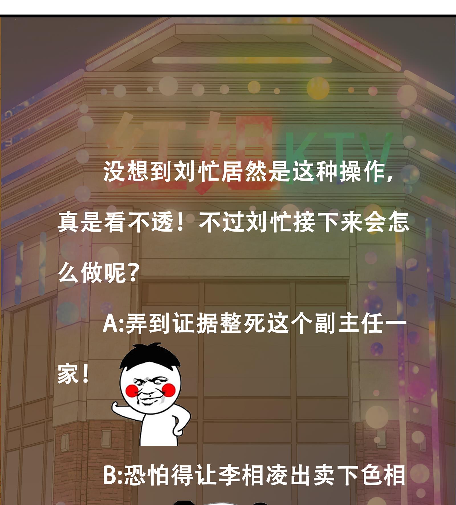 都是黑丝惹的祸262 第二季 第15话 迷人的诱饵